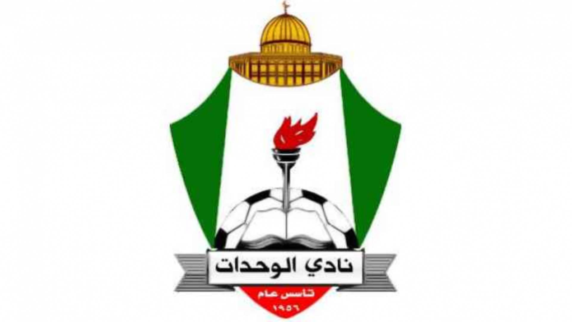 شعار نادي الوحدات