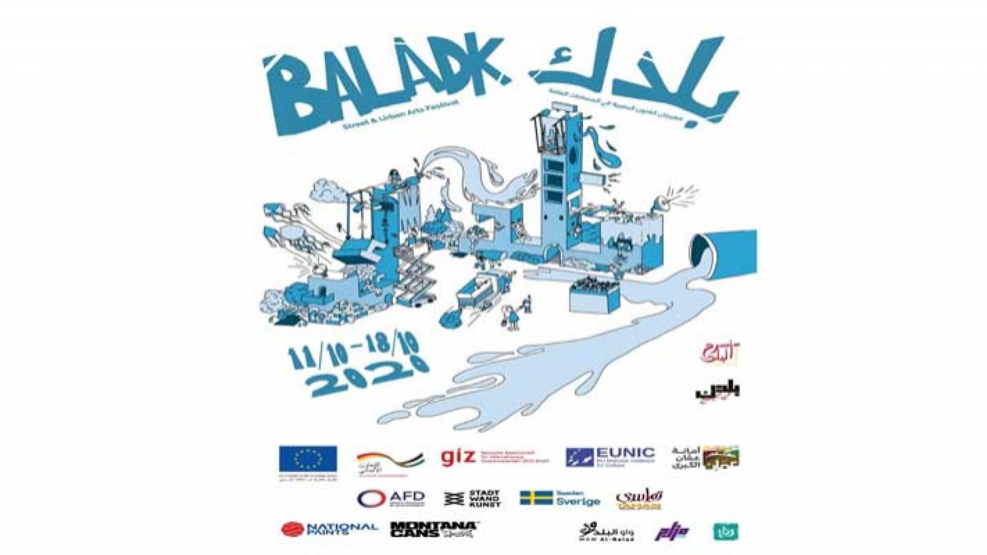 مهرجان بلدك للفنون البصرية في المساحات العامة