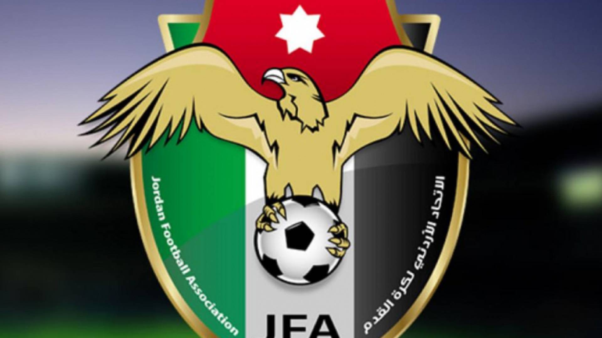 الاتحاد الأردني لكرة القدم