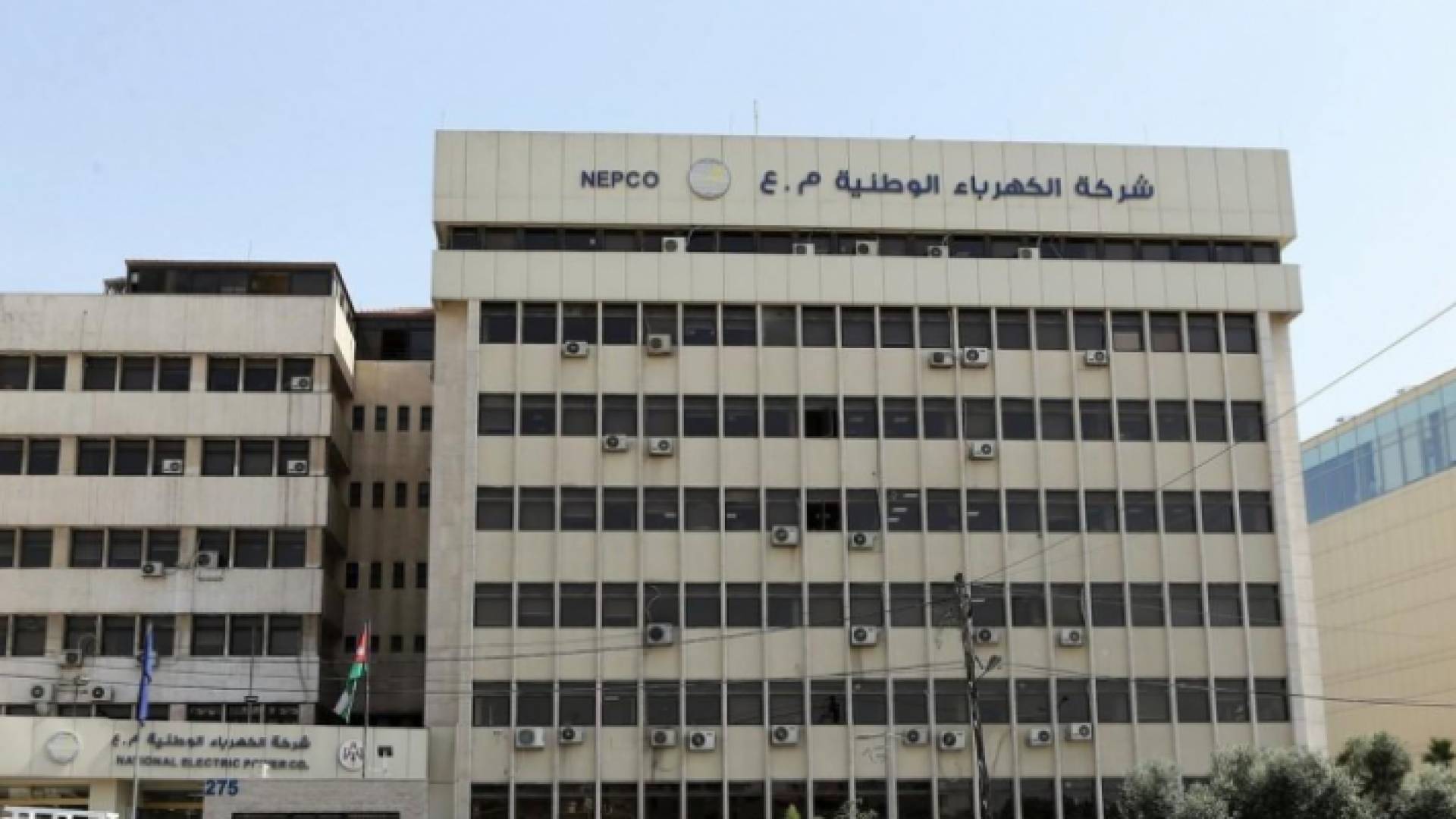 شركة الكهرباء الوطنية