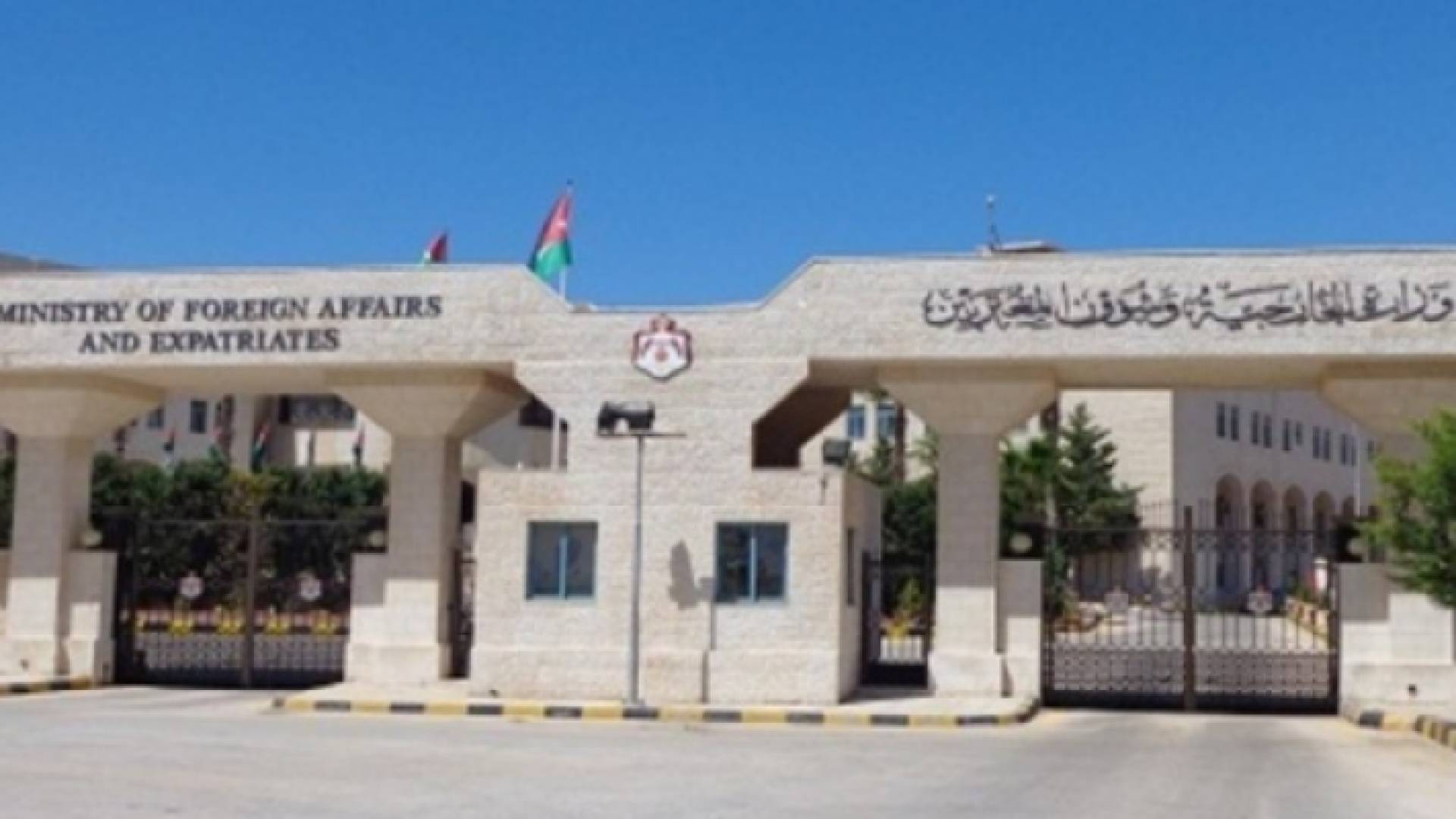 وزارة الخارجية وشؤون المغتربين