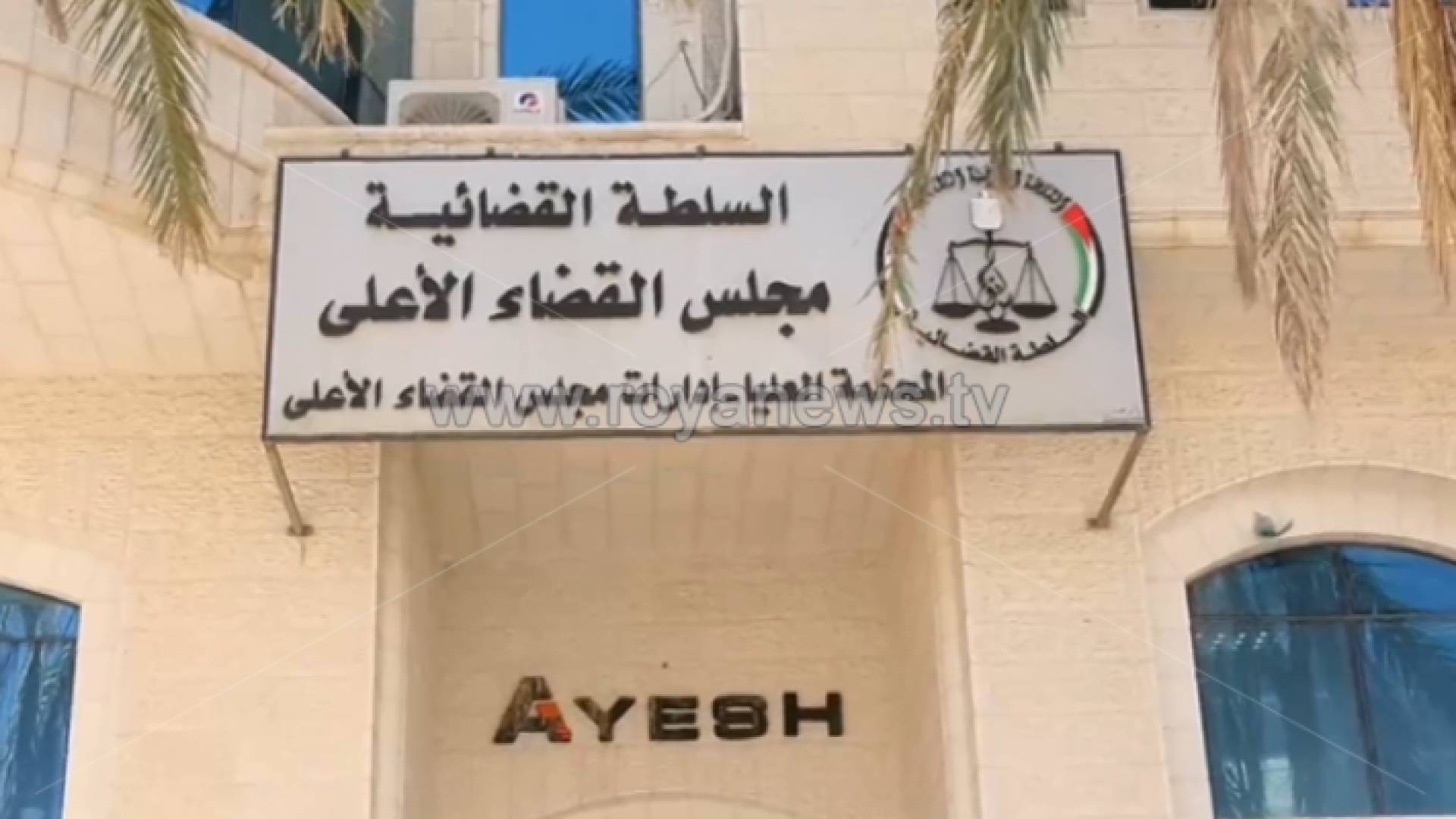 تحقيق استقصائي لرؤيا يكشف عن رسوم مخالفة للقانون ترهق جيوب الفلسطينيين