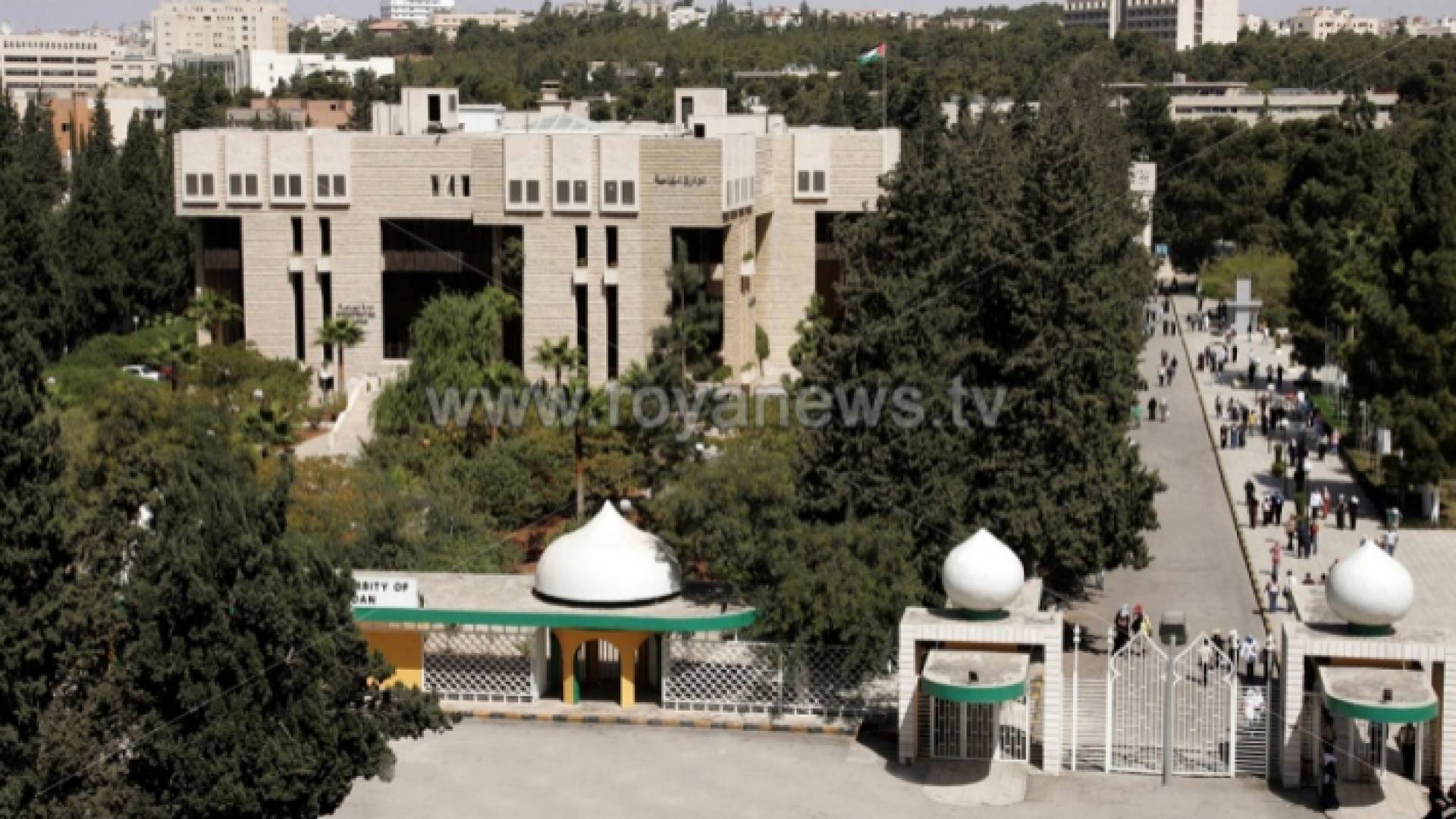 الجامعة الأردنية