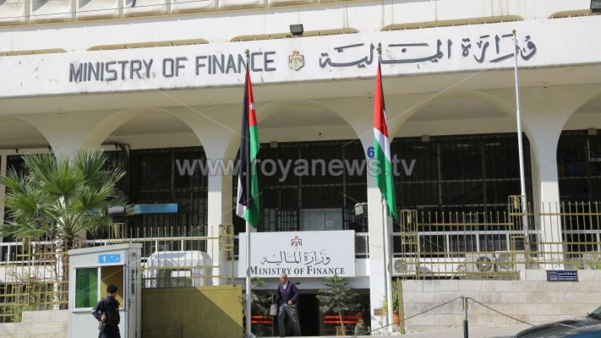 وزارة المالية