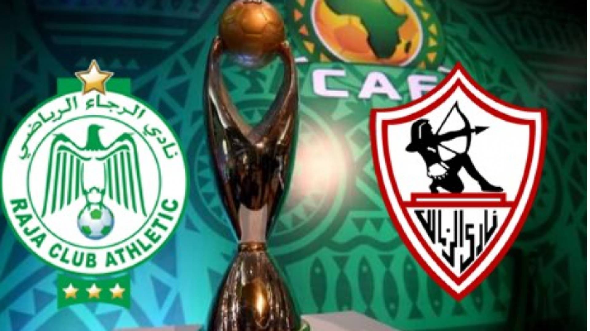 الزمالك المصري والرجاء المغربي في قمة منتظرة في ابطال افريقيا