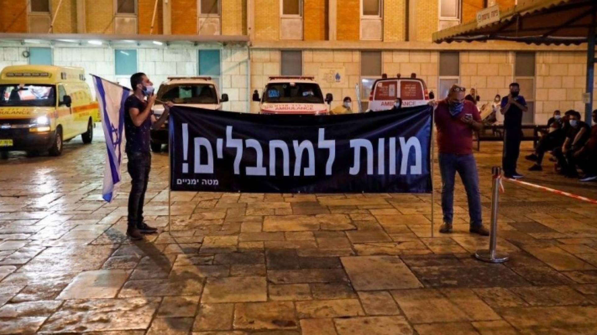 مستوطنون يحتجون أمام مستشفى هداسا رفضا لعلاج صائب عريقات