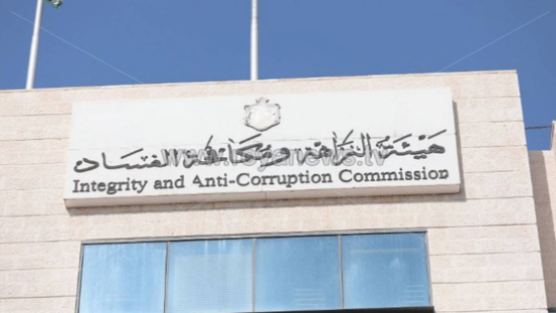 مكافحة الفساد