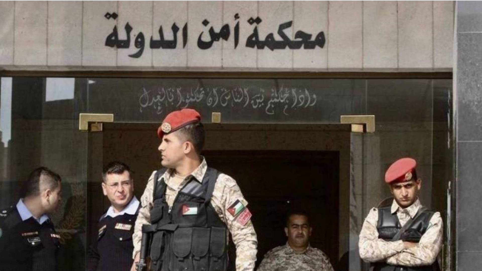 محكمة أمن الدولة - ارشيفية