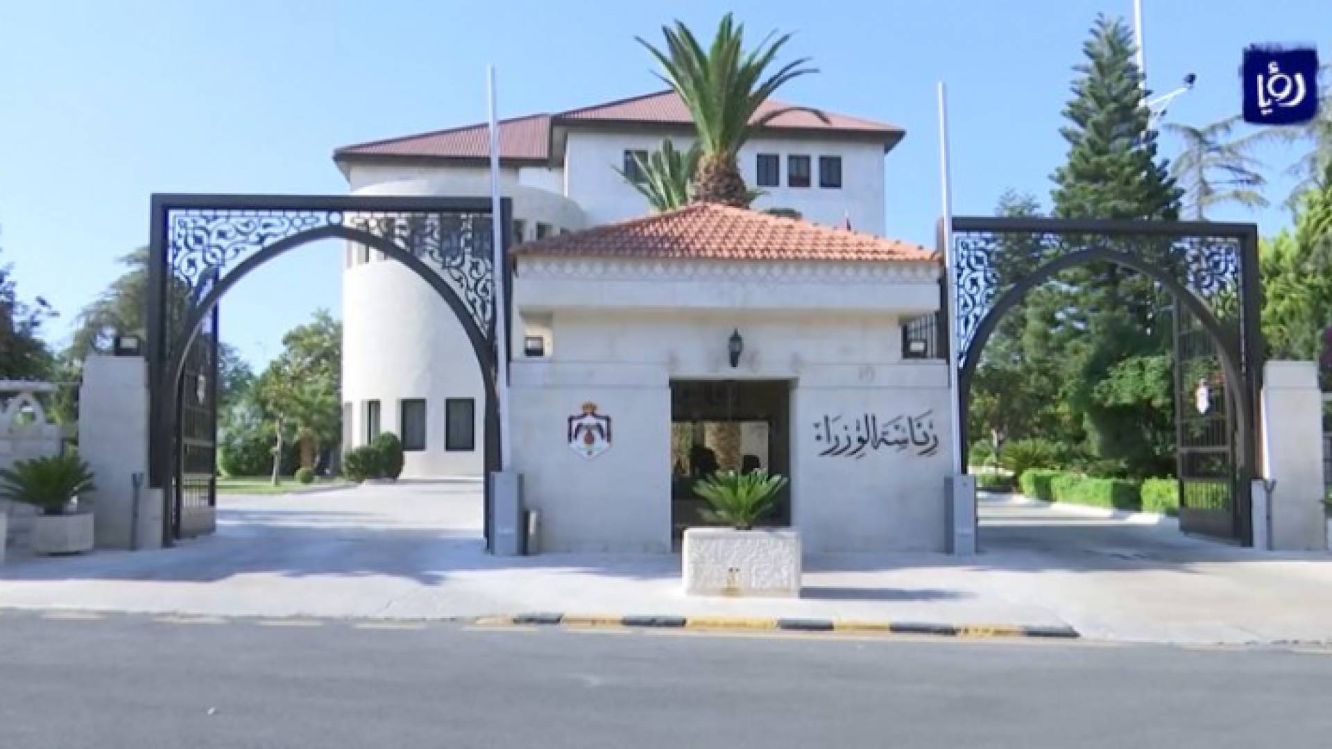 رئاسة الوزراء