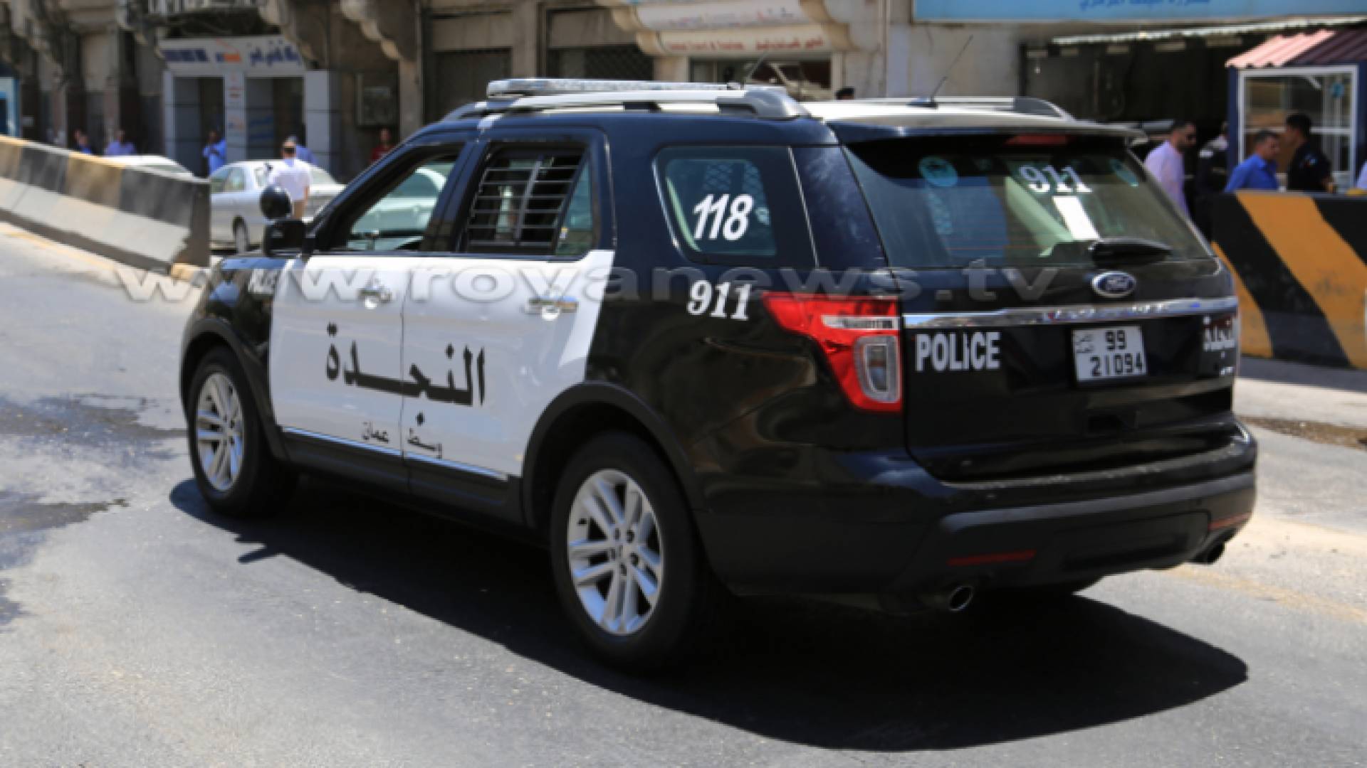 الأمن العام