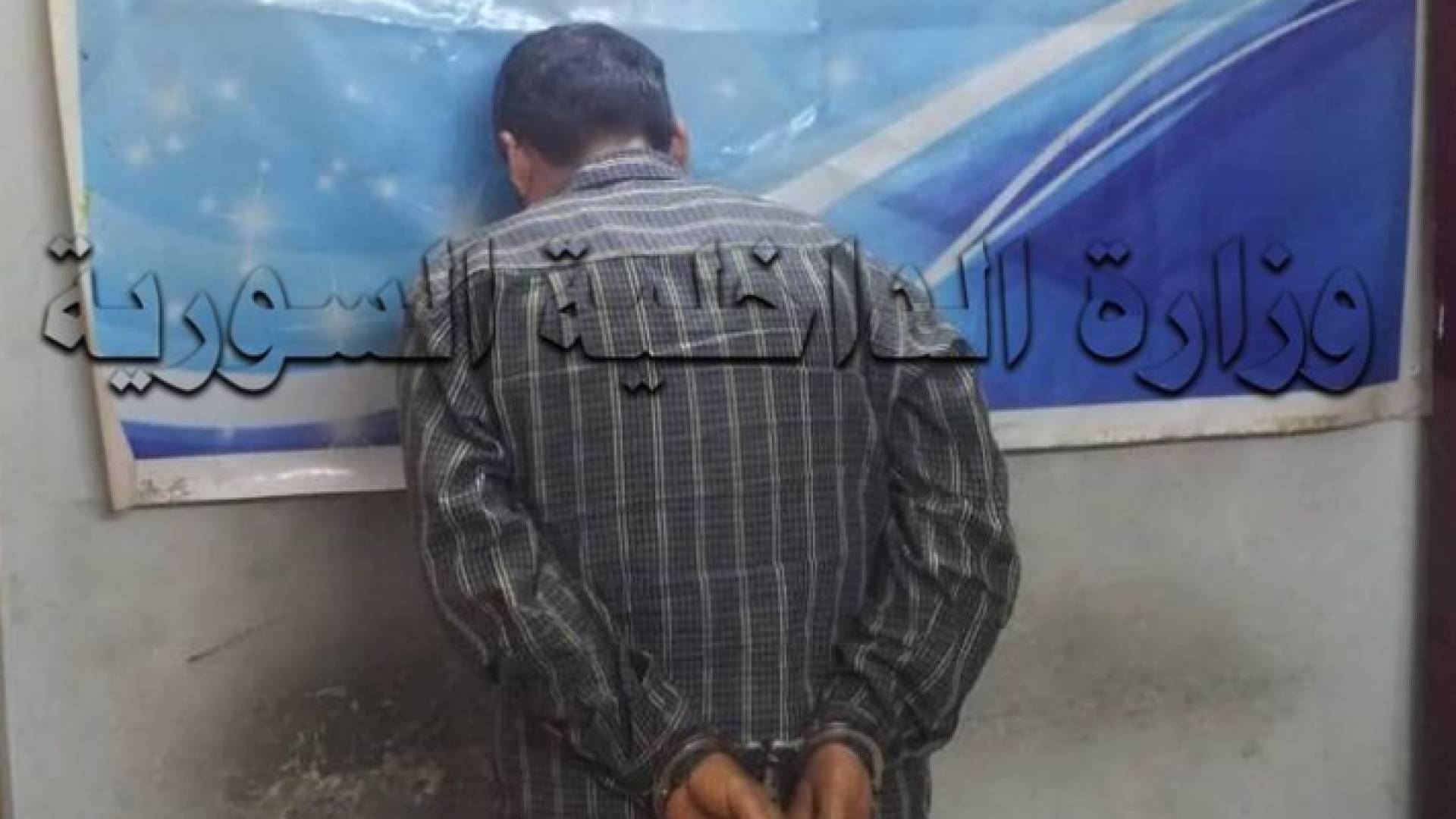 صورة للجاني بعد القبض عليه