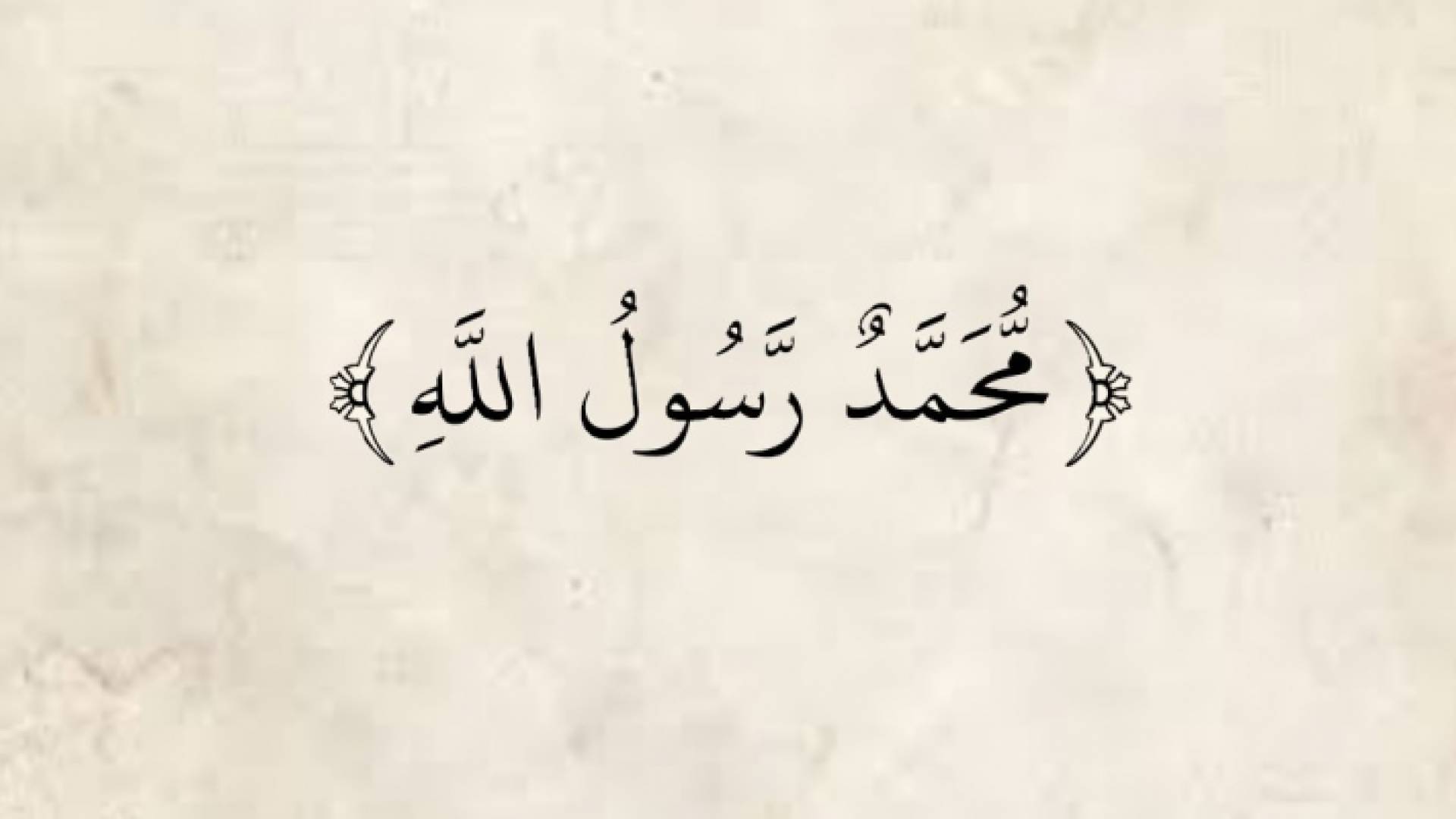 الأردنيون يهبون لنصرة رسول الله عبر هاشتاق #الا_رسول_الله