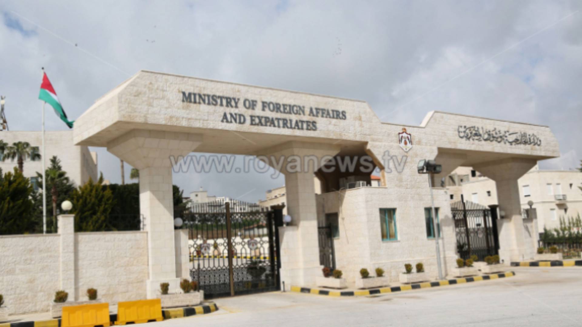 مبنى وزارة الخارجية