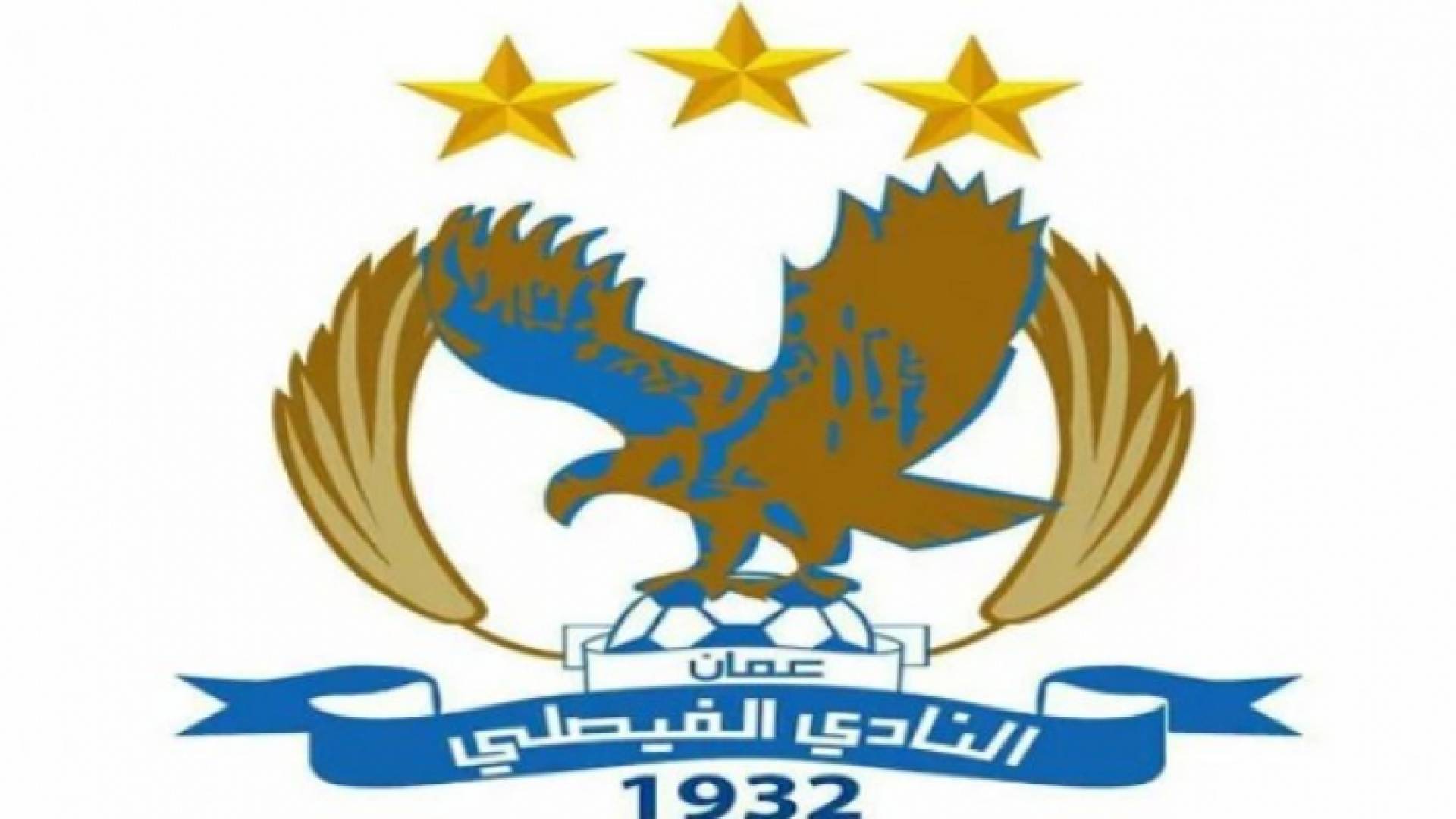 شعار النادي الفيصلي