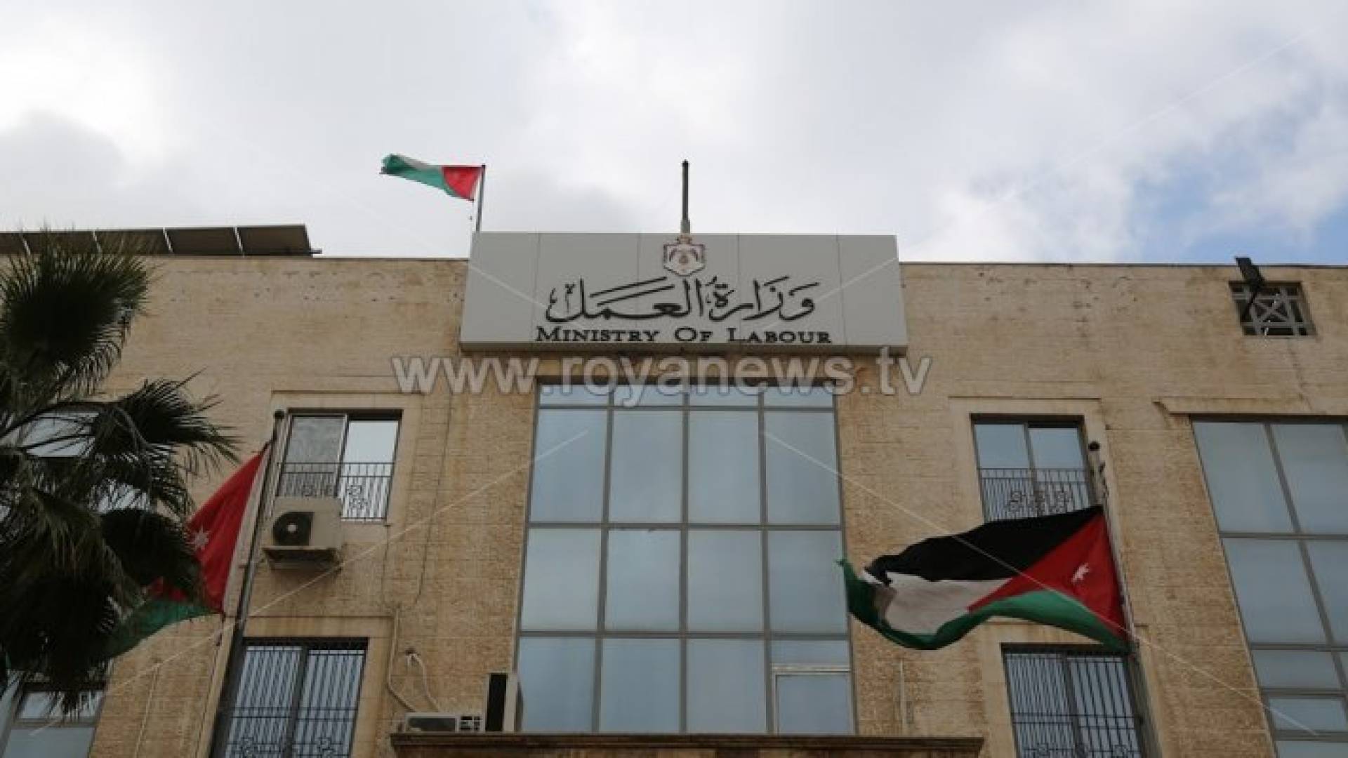وزارة العمل