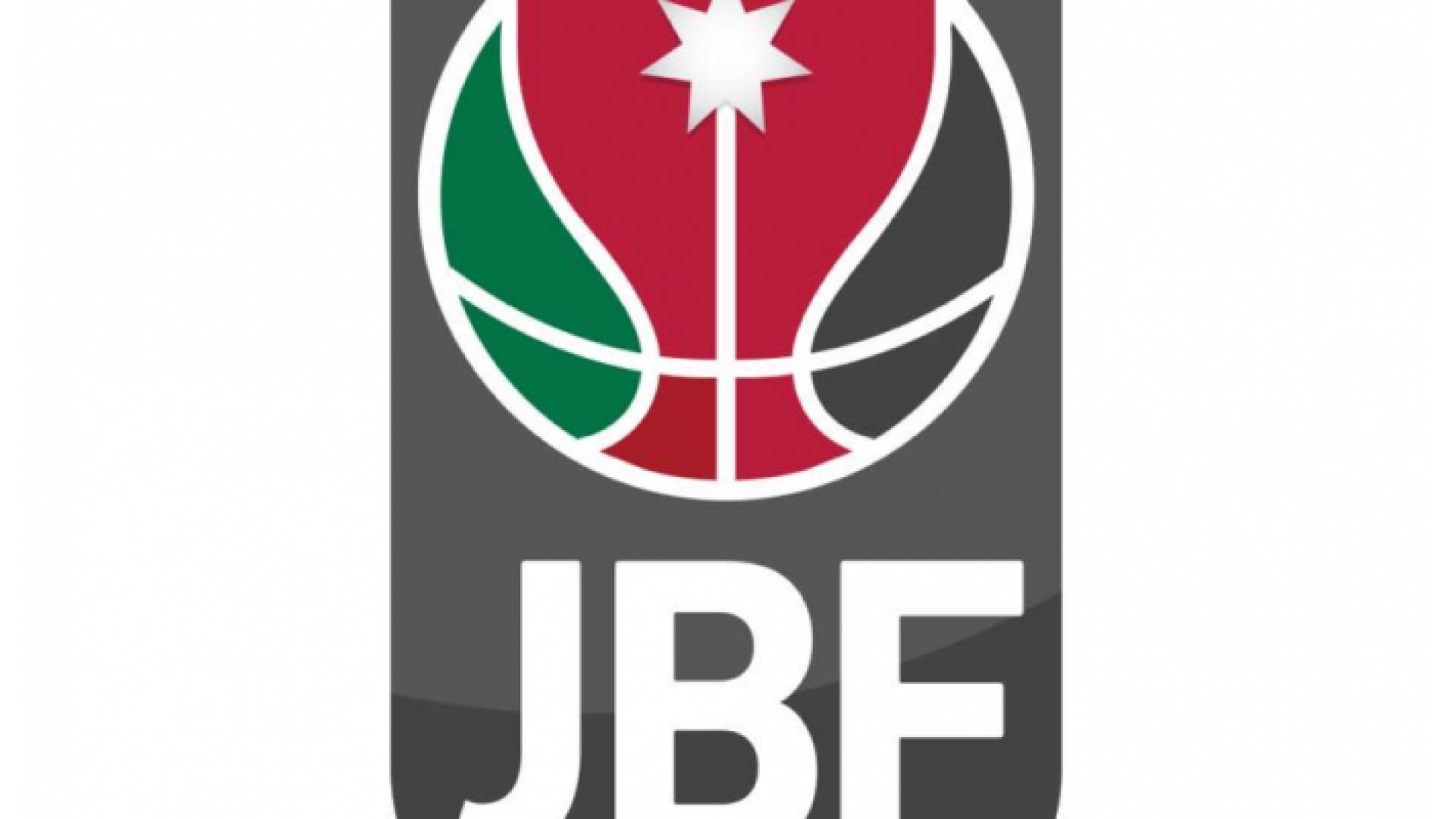 الاتحاد الأردني لكرة السلة