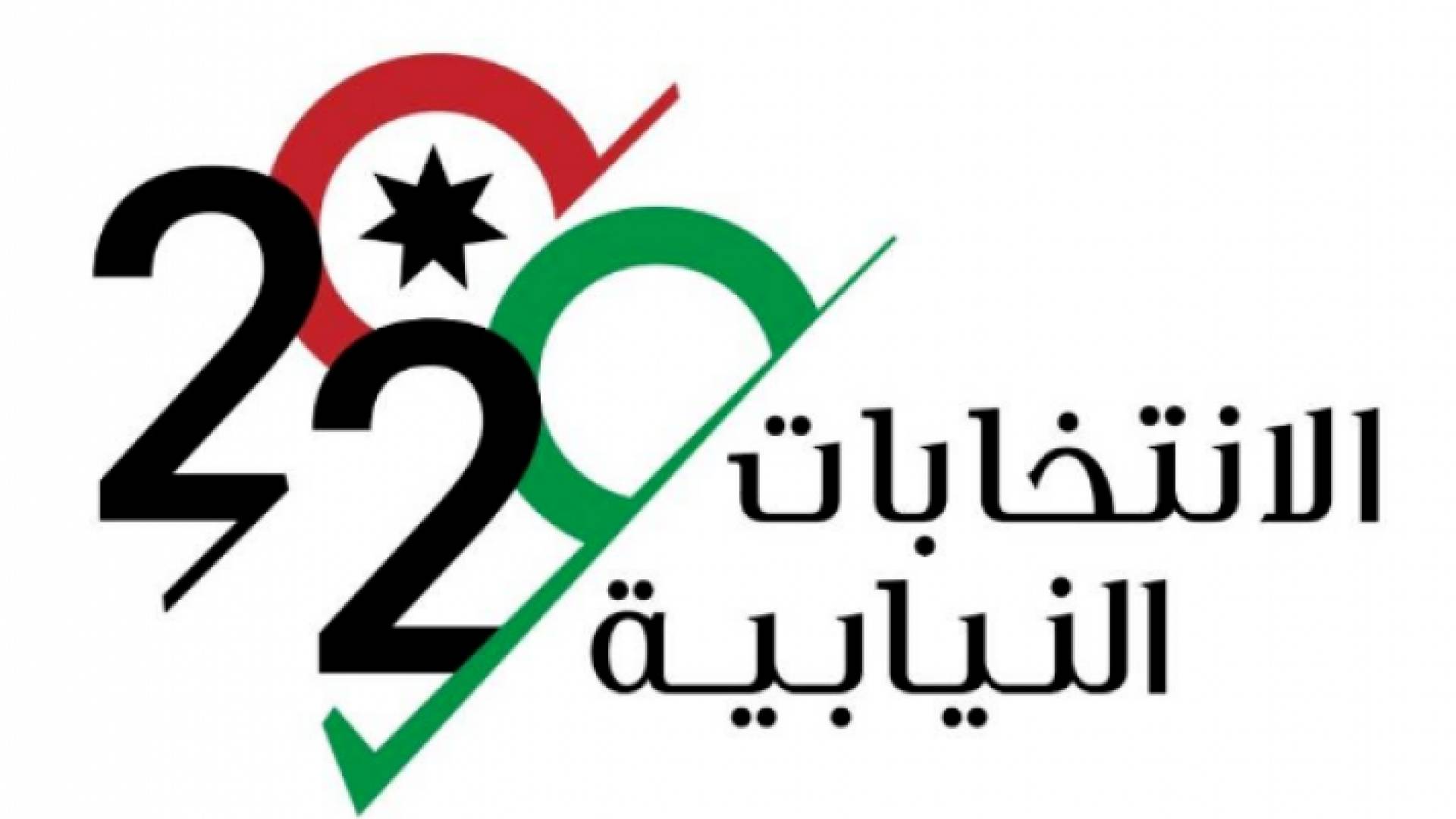 شعار الانتخابات البرلمانية