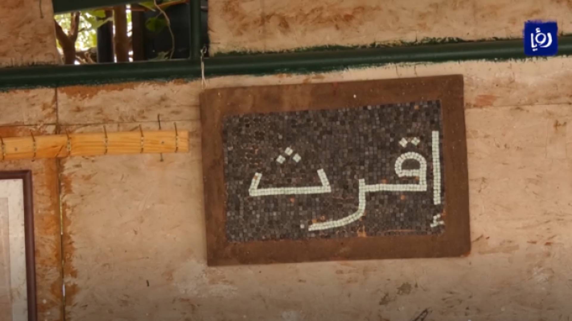 في الداخل المحتل.. شباب قرية اقرث المهجرة يعودون إليها