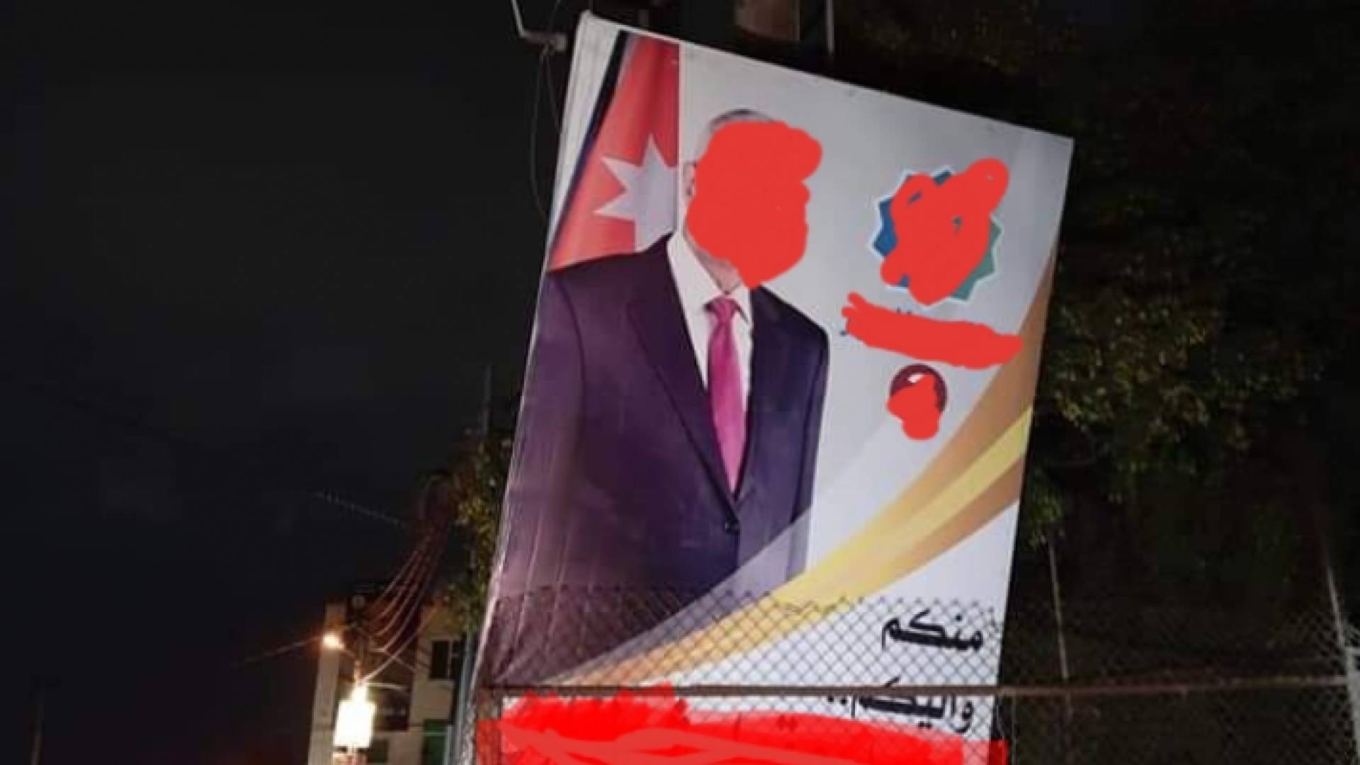 لوحة انتخابية لمرشح تفصل التيار الكهربائي عن أجزاء من "الصريح" في إربد