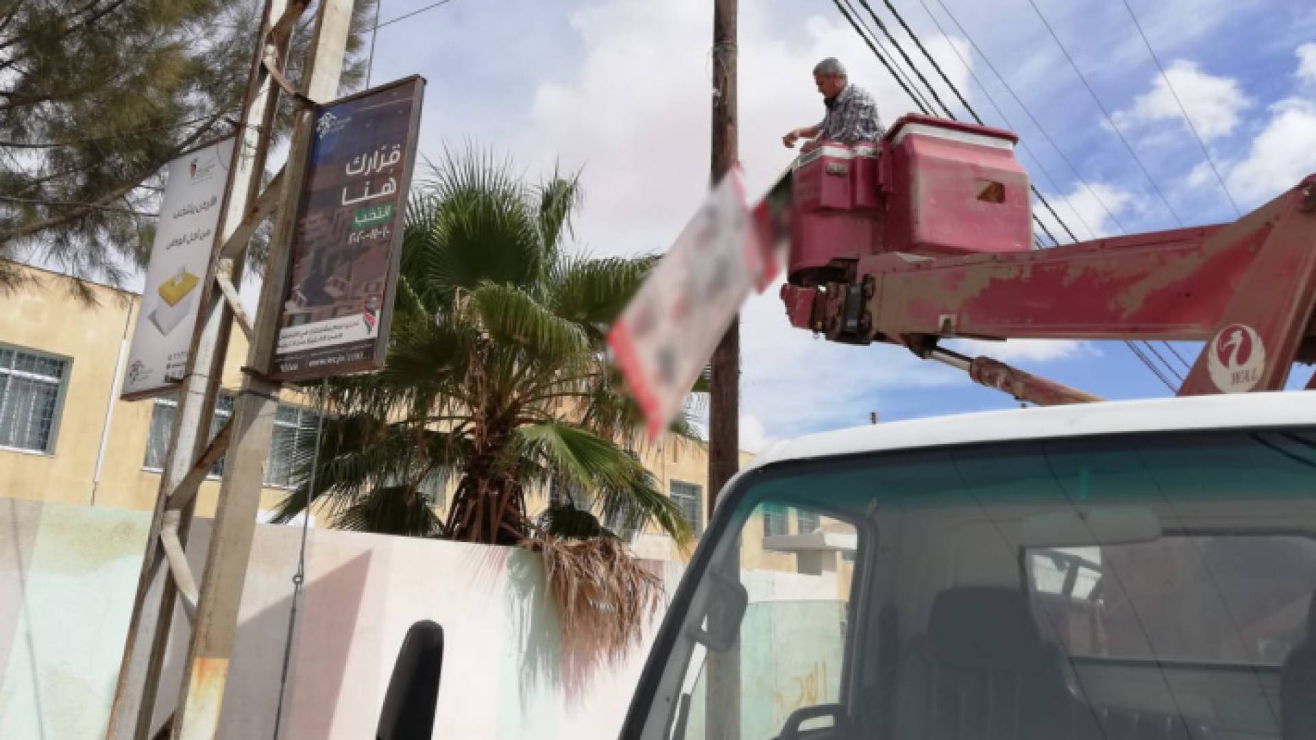 المستقلة للانتخاب: حملة لازالة للوحات المخالفة