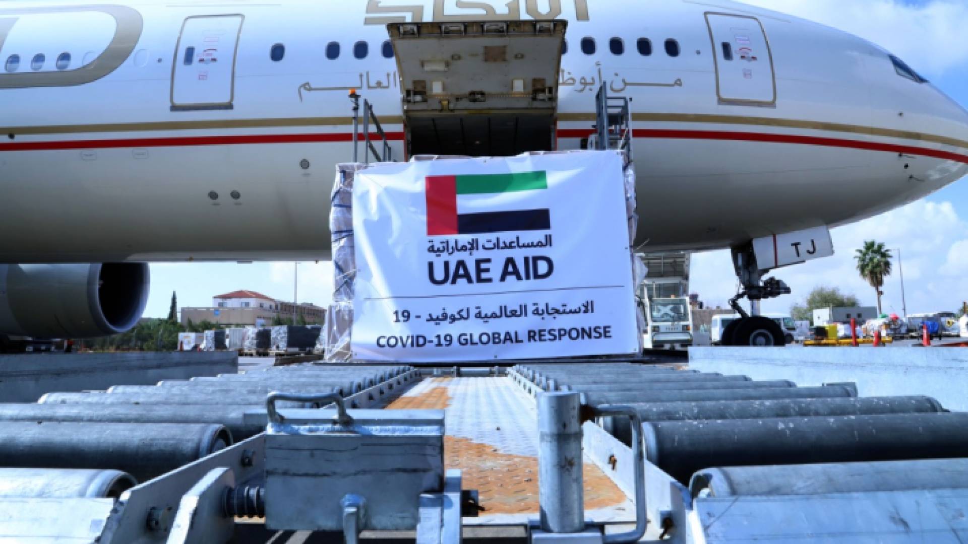 طائرة المساعدات