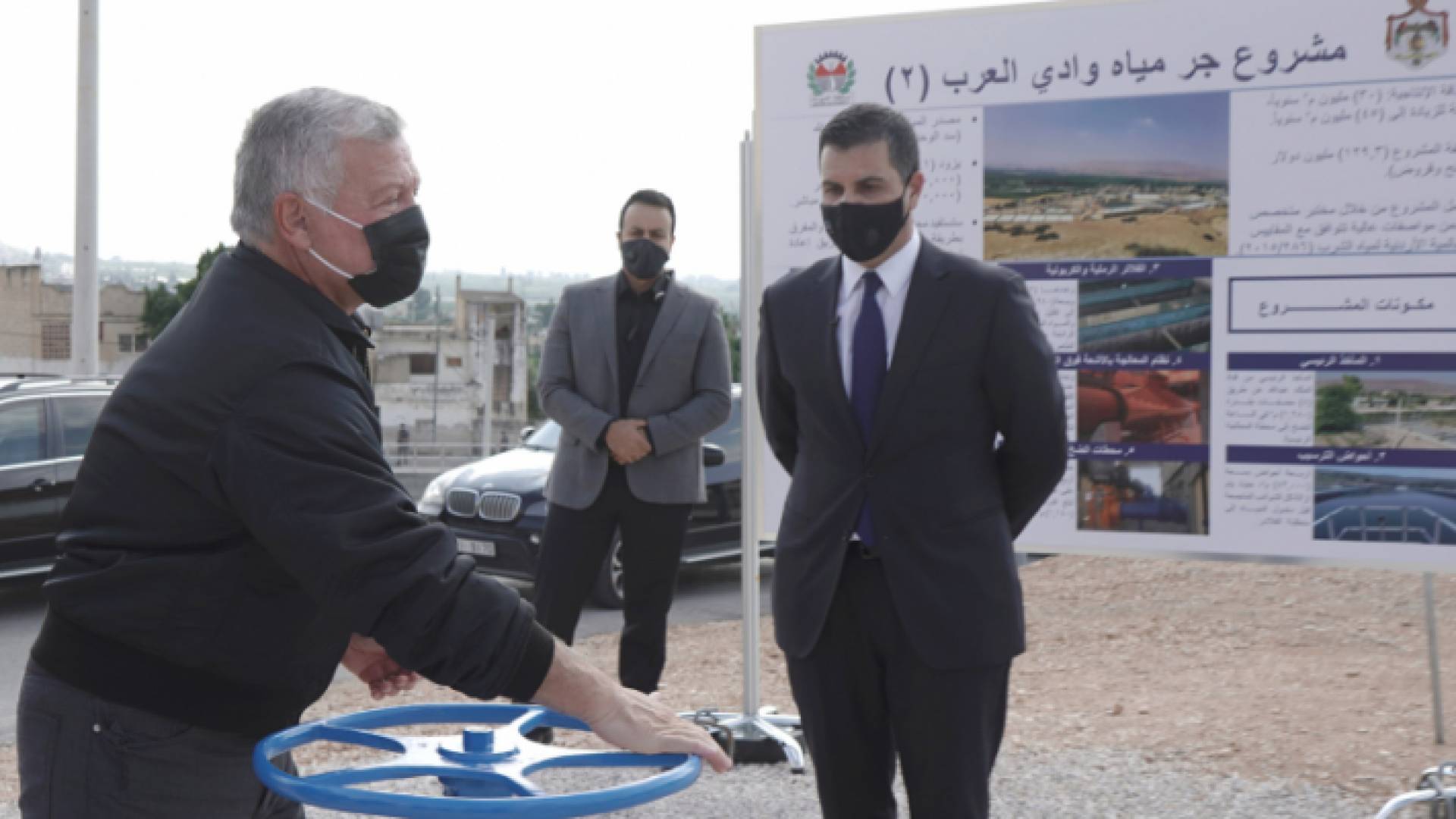 جلالة الملك عبدالله الثاني يفتتح مشروع جر مياه وادي العرب 2