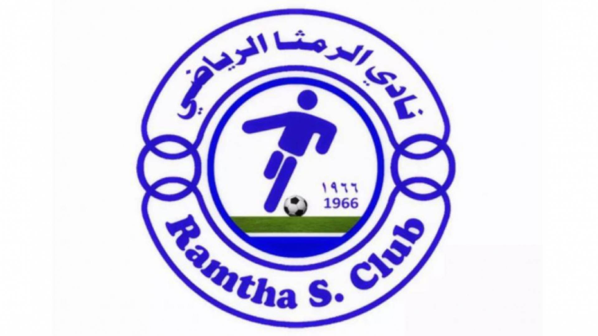 شعار نادي الرمثا