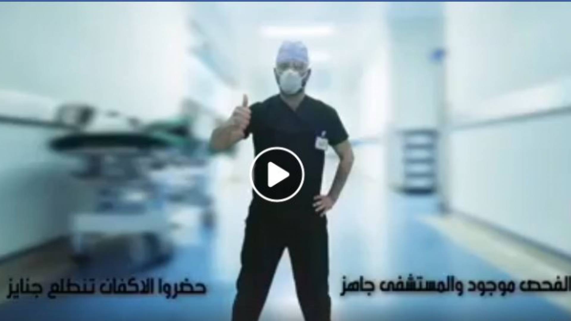 صورة من الفيديو