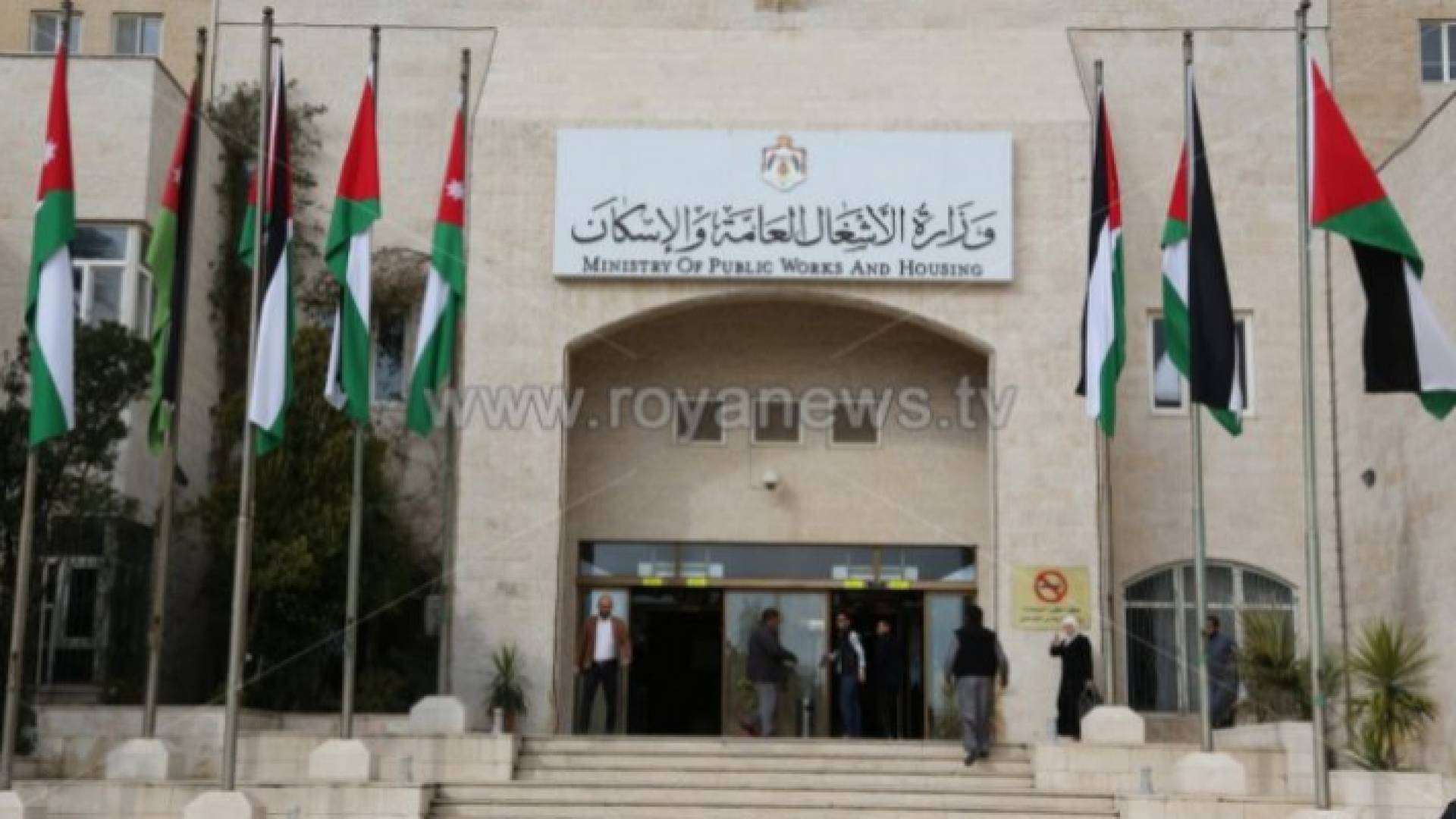 وزارة الأشغال - ارشيفية