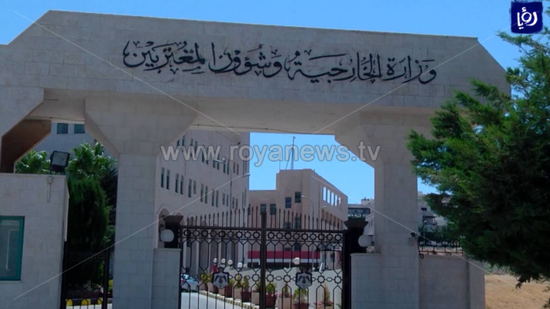 وزارة الخارجية - ارشيفية