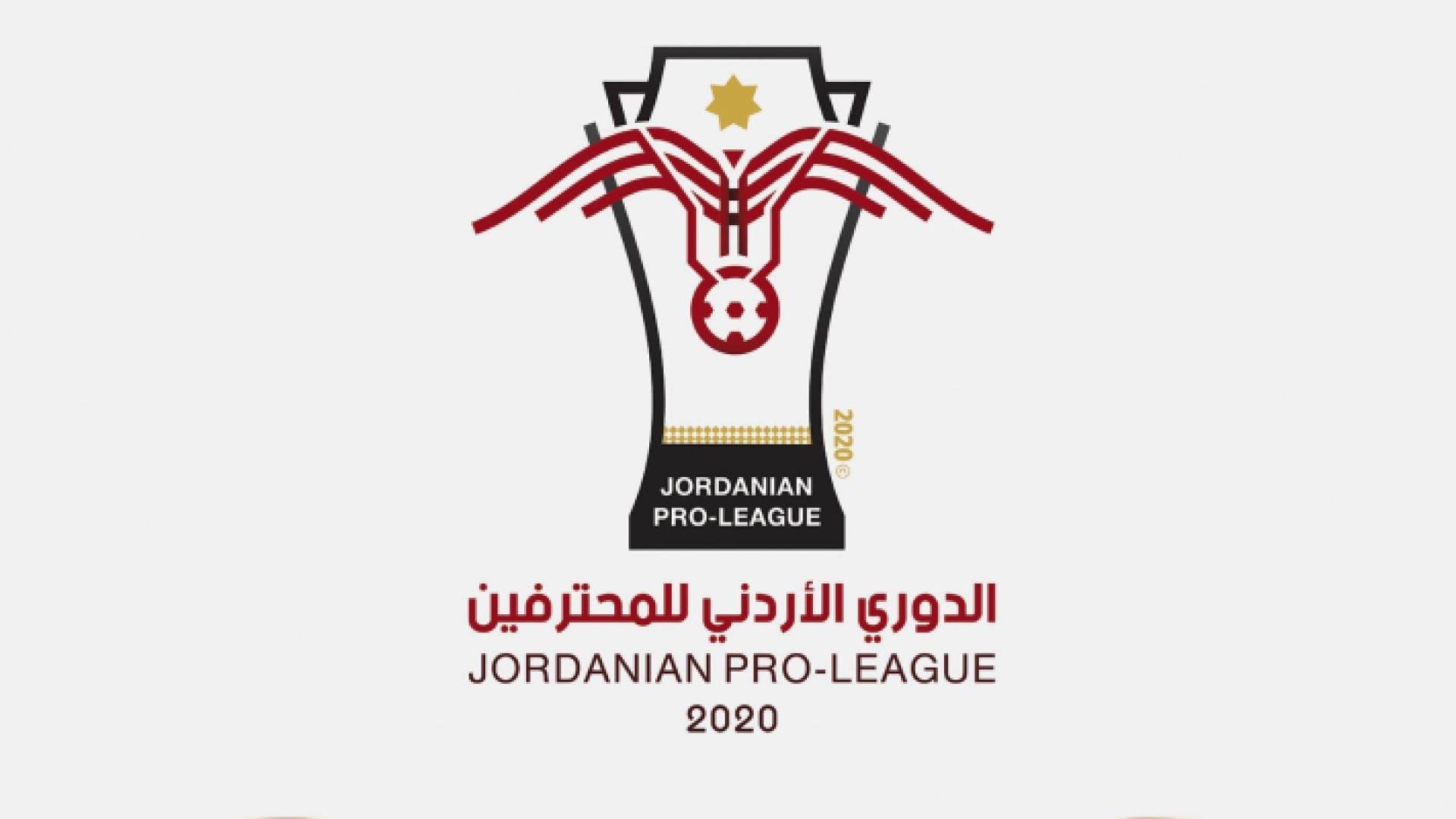شعار دوري المحترفين