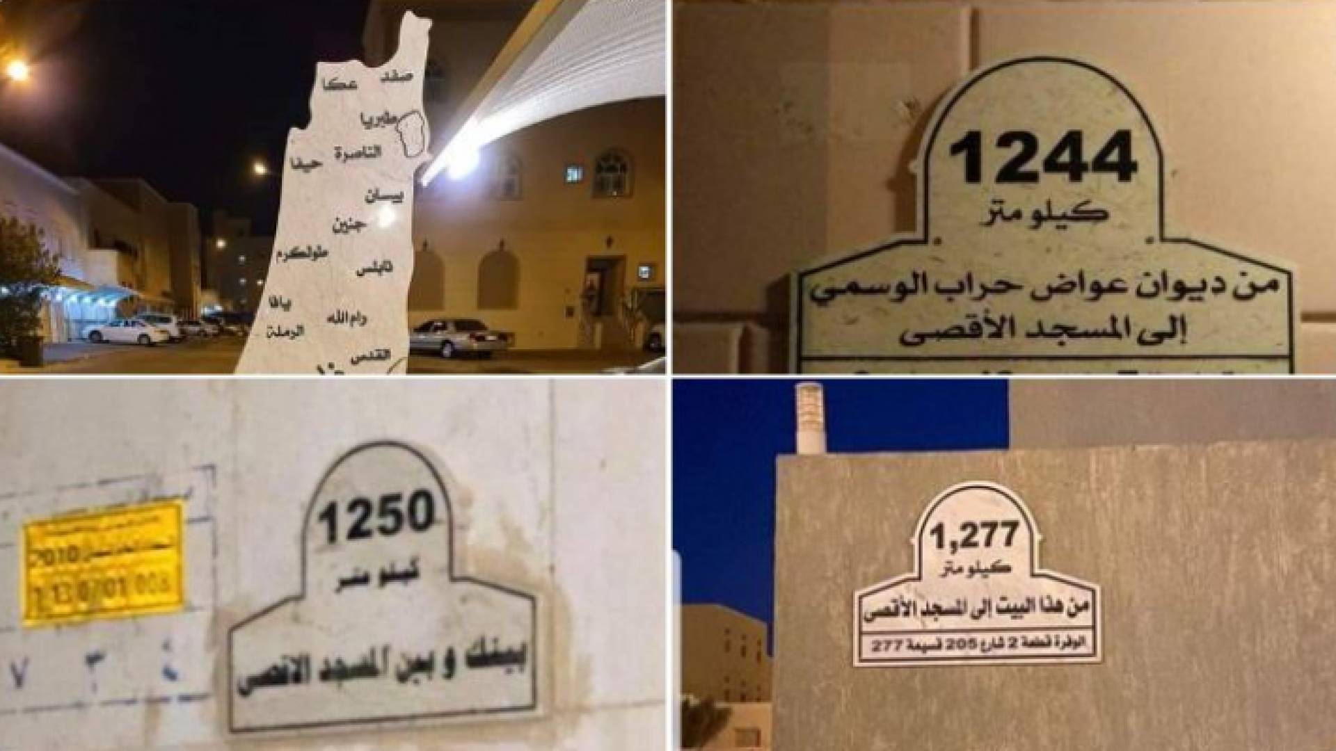 كويتيون يرقمون منازلهم مع إضافة مسافة البعد عن المسجد الأقصى