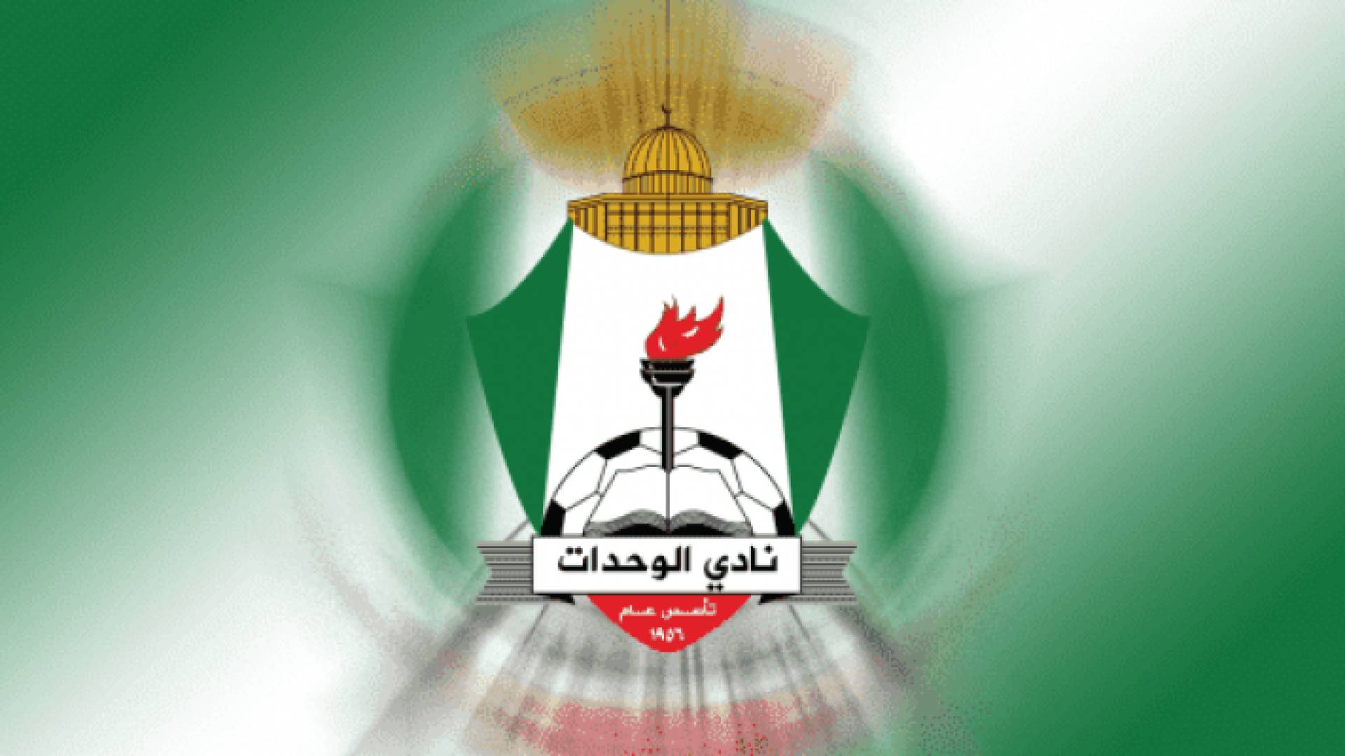 شعار نادي الوحدات