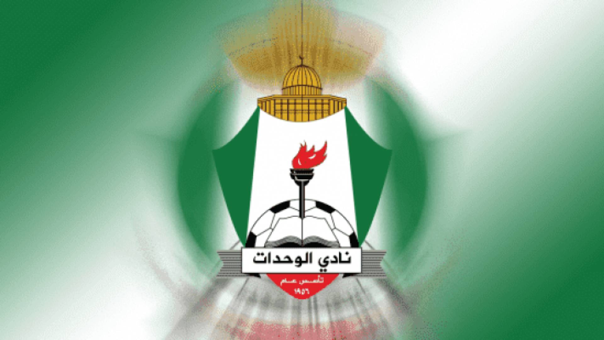 شعار نادي الوحدات
