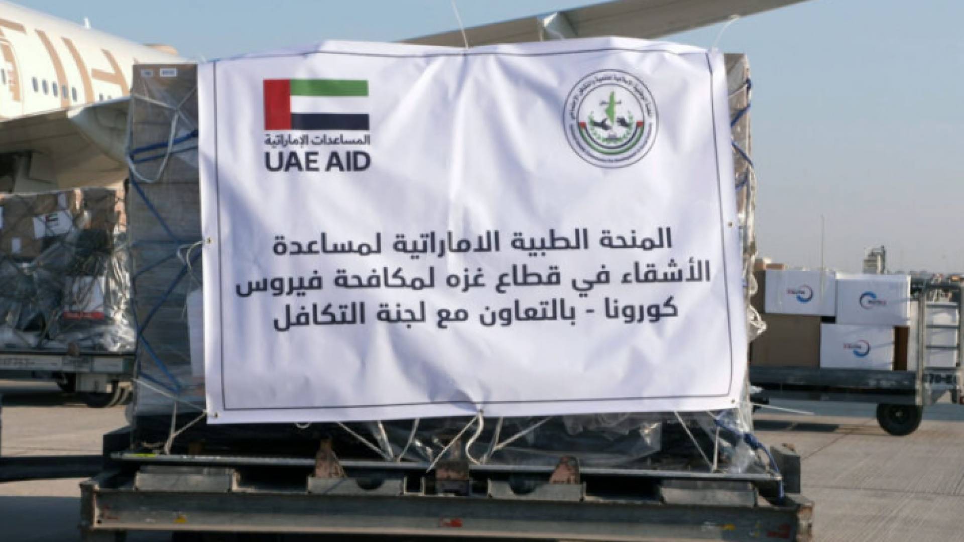 الإمارات ترسل مساعدات طبية لقطاع غزة