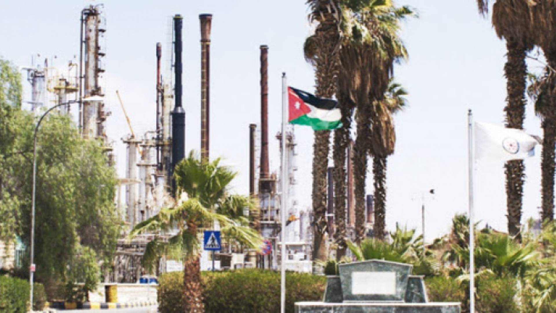 مصفاة البترول الأردنية - ارشيفية
