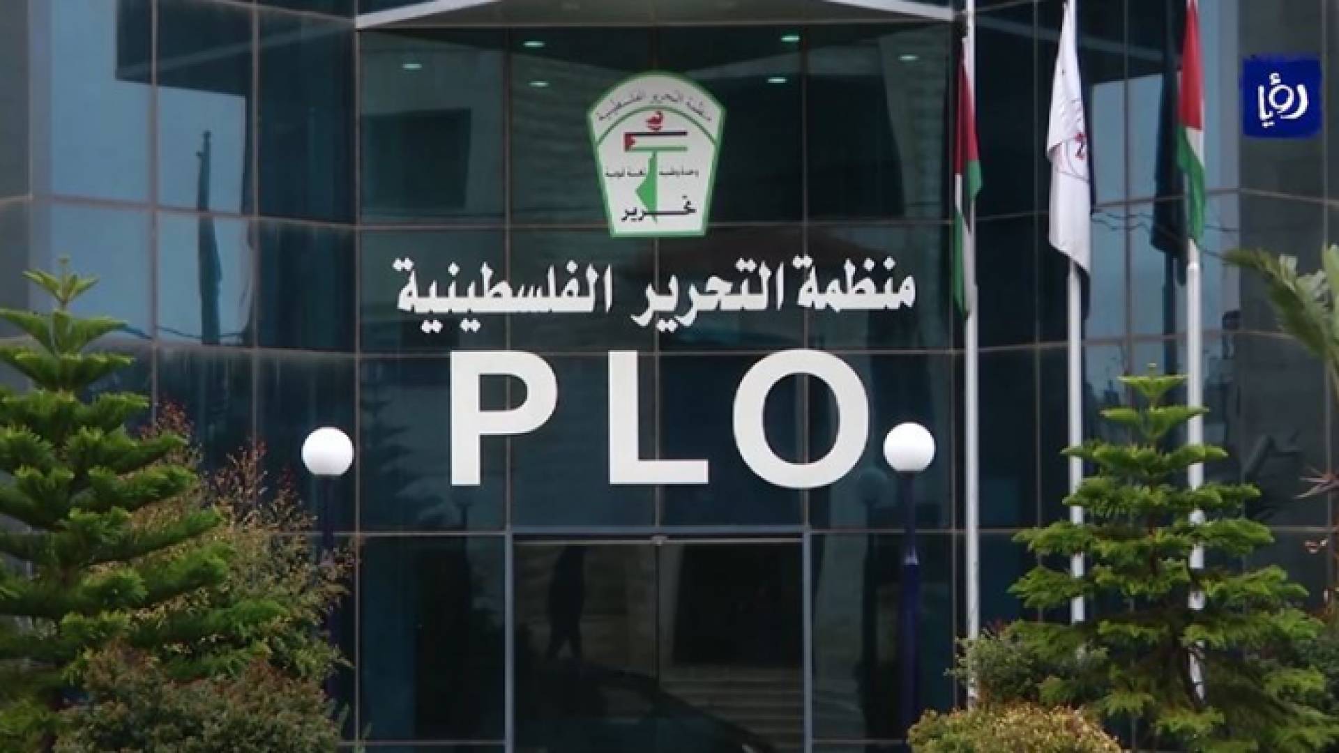 فلسطين.. تحضيرات لعقد اجتماع للمجلس المركزي بهدف ترتيب الوضع الداخلي