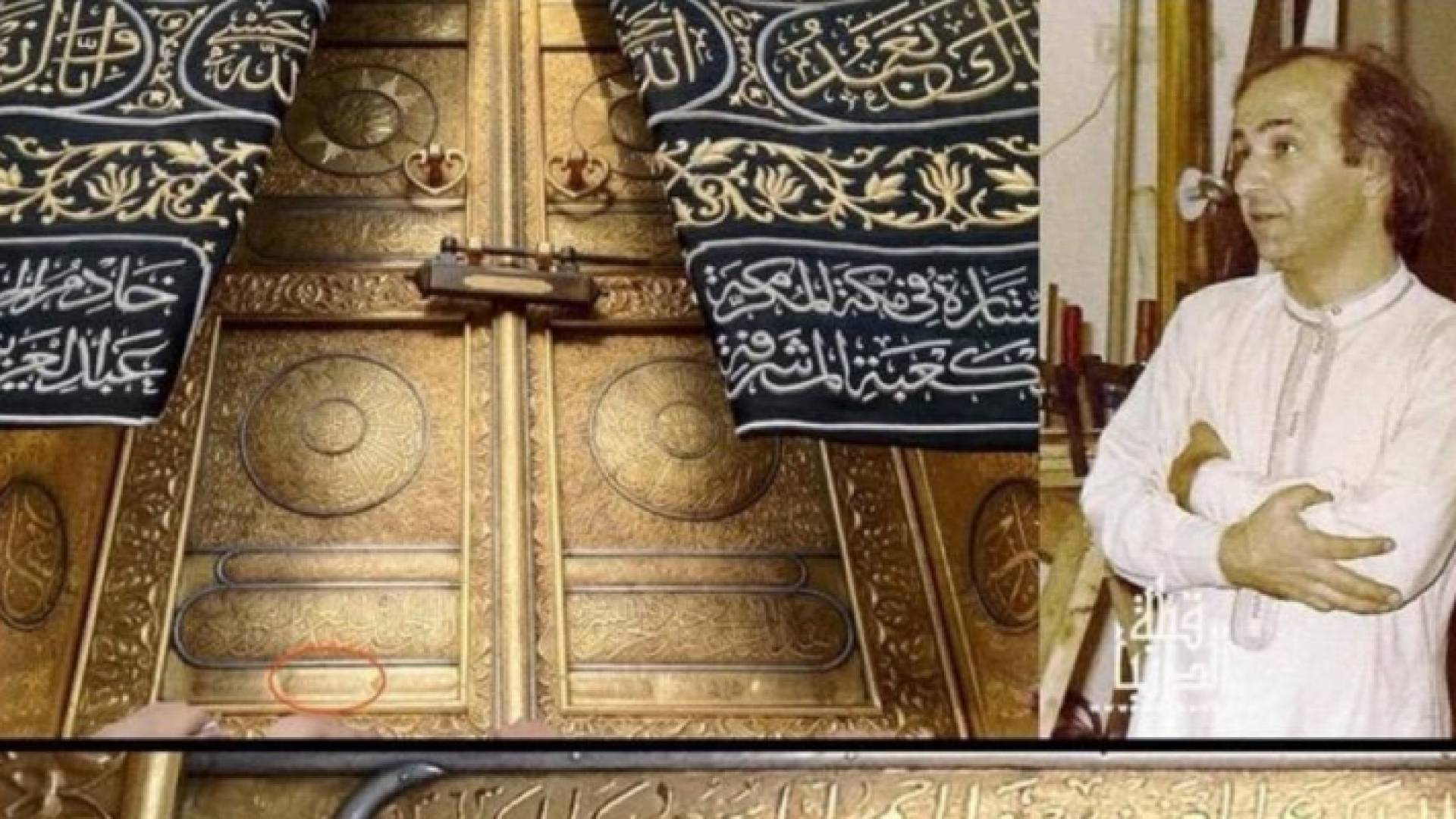 المرحوم "منير الجندي" مصمم باب الكعبة المشرفة