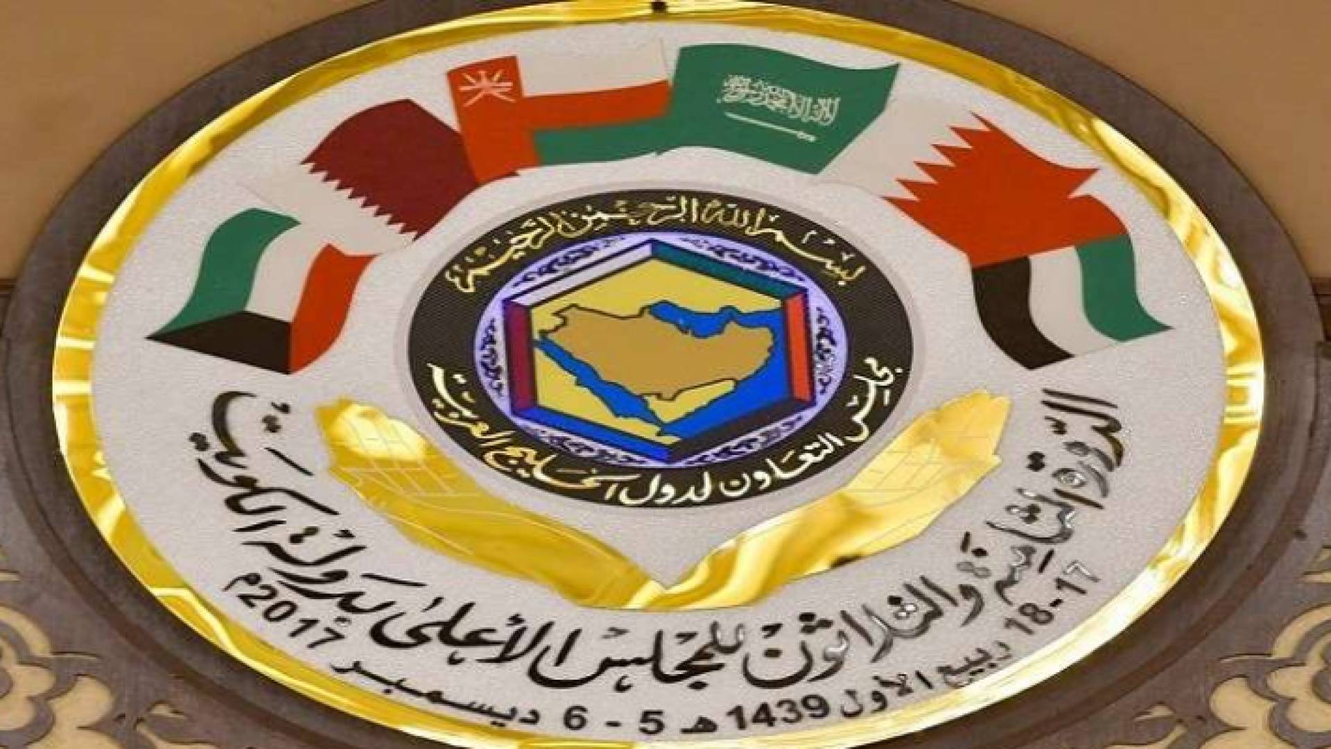 مجلس التعاون الخليجي