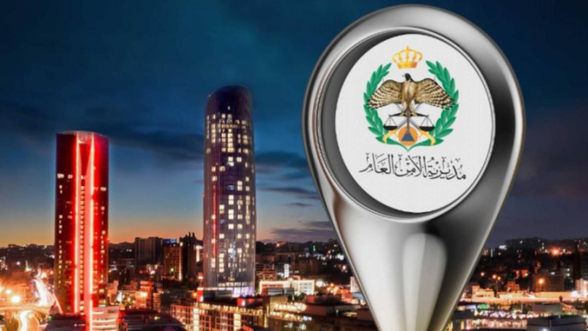 توقيع مذكرة تفاهم بين "الأمن العام" و"البوليفارد"