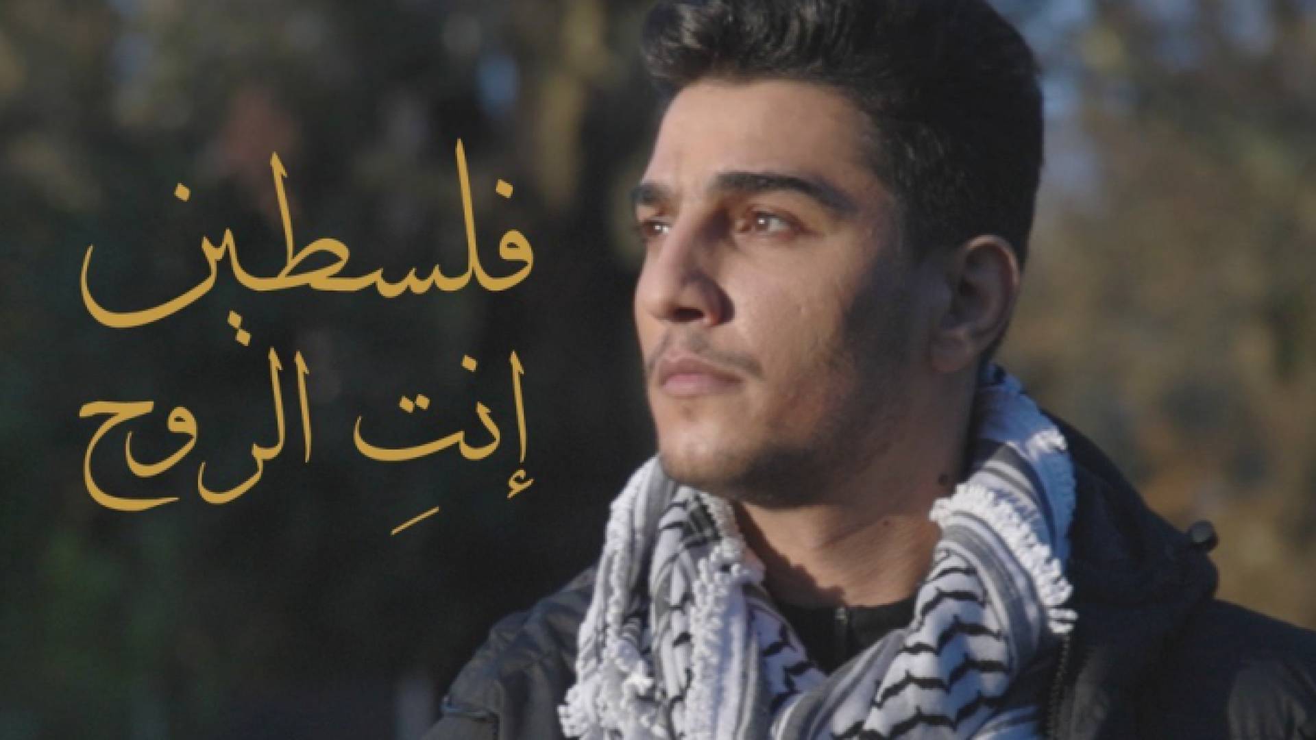 محمد عساف