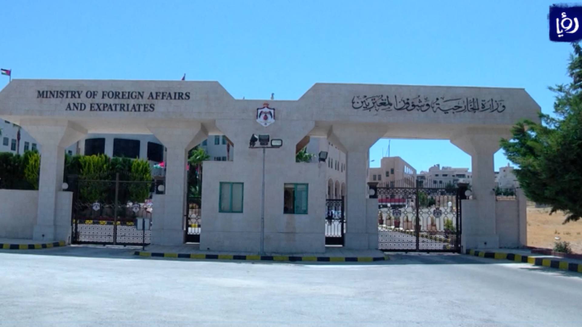 وزارة الخارجية - ارشيفية