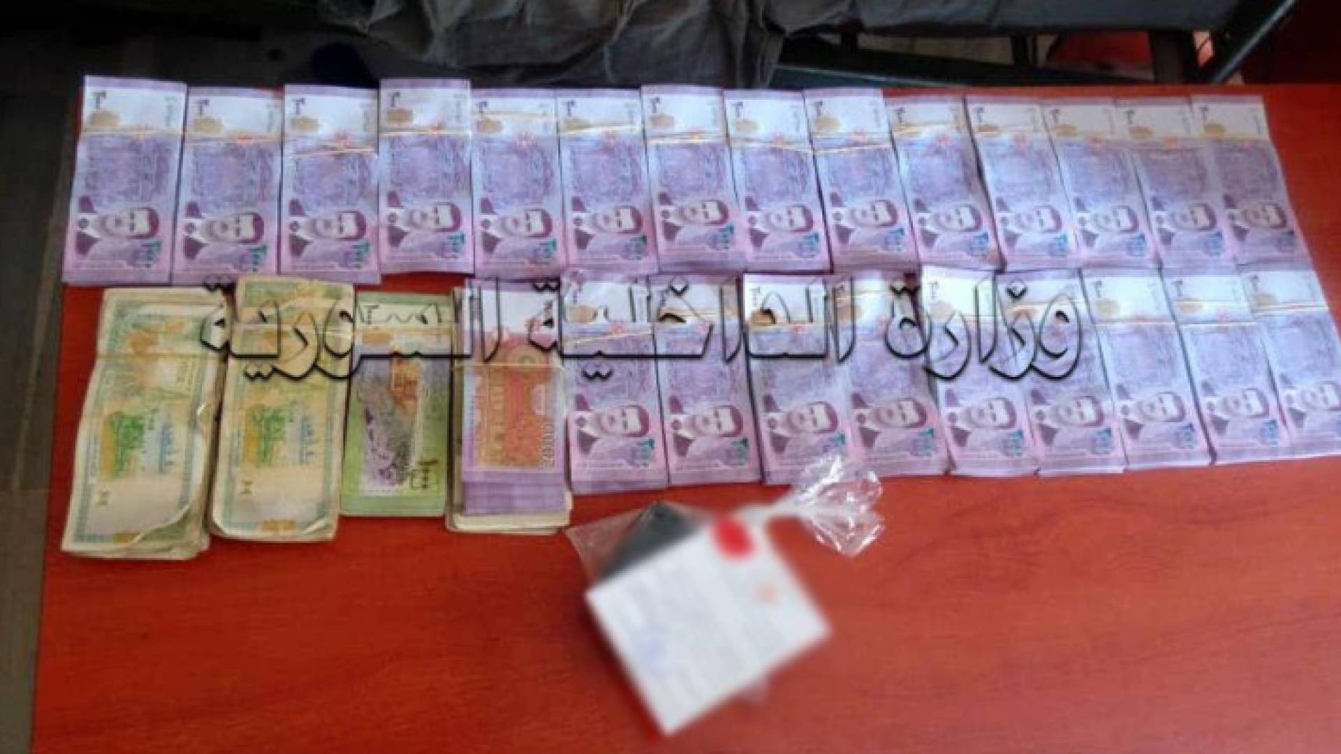 الأموال المضبوطة