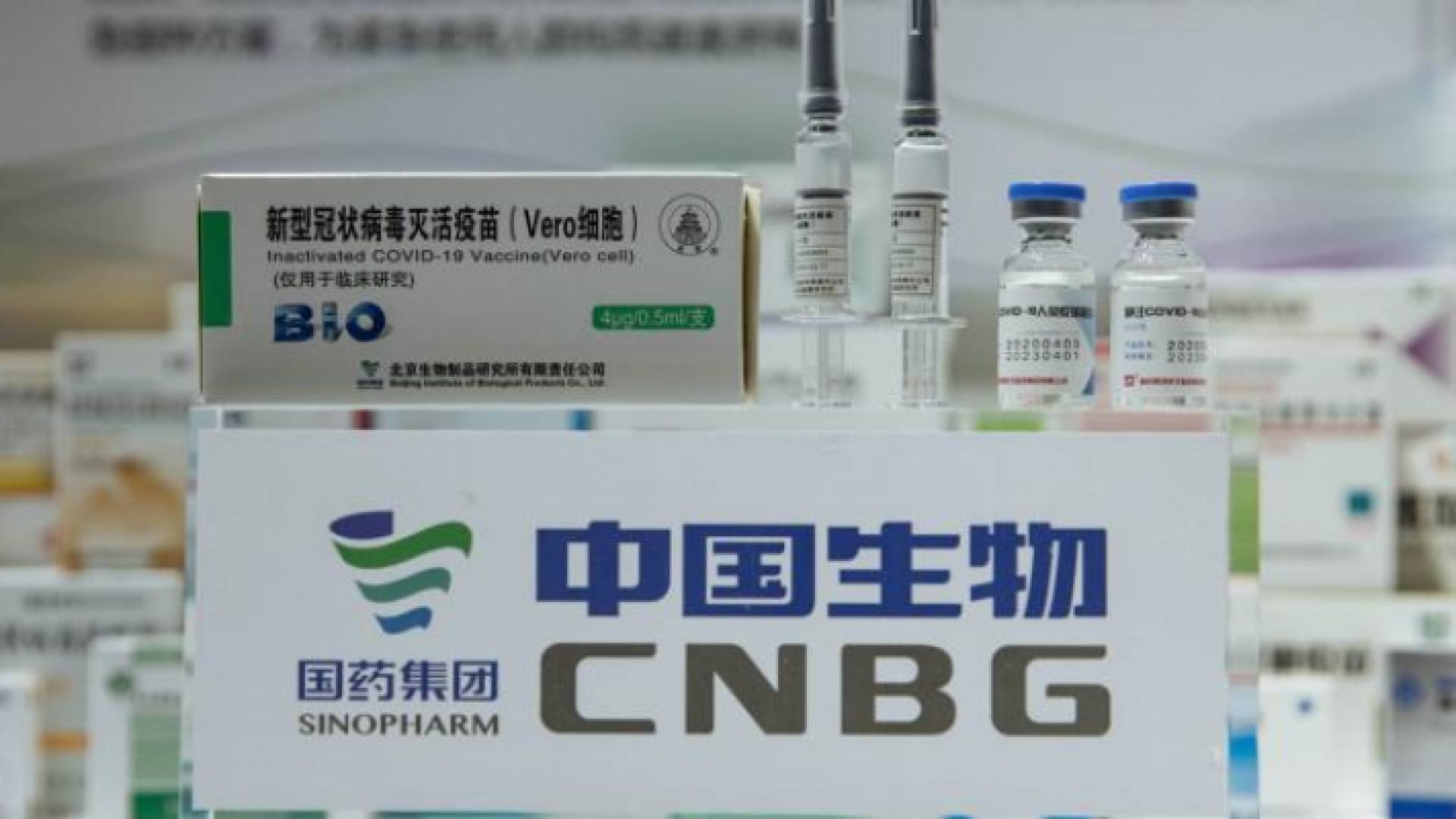 لقاح سينوفارم