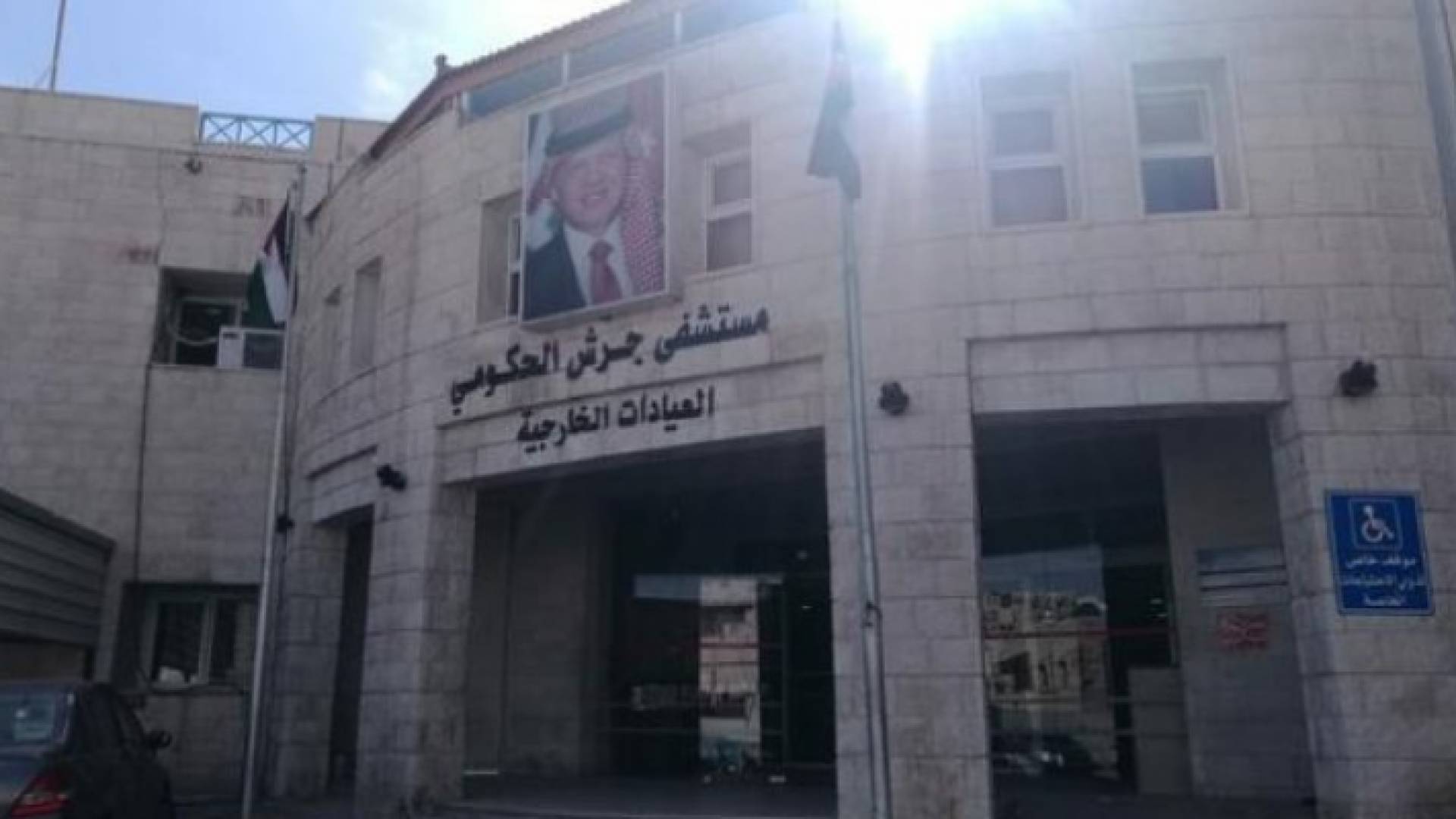 مستشفى جرش الحكومي