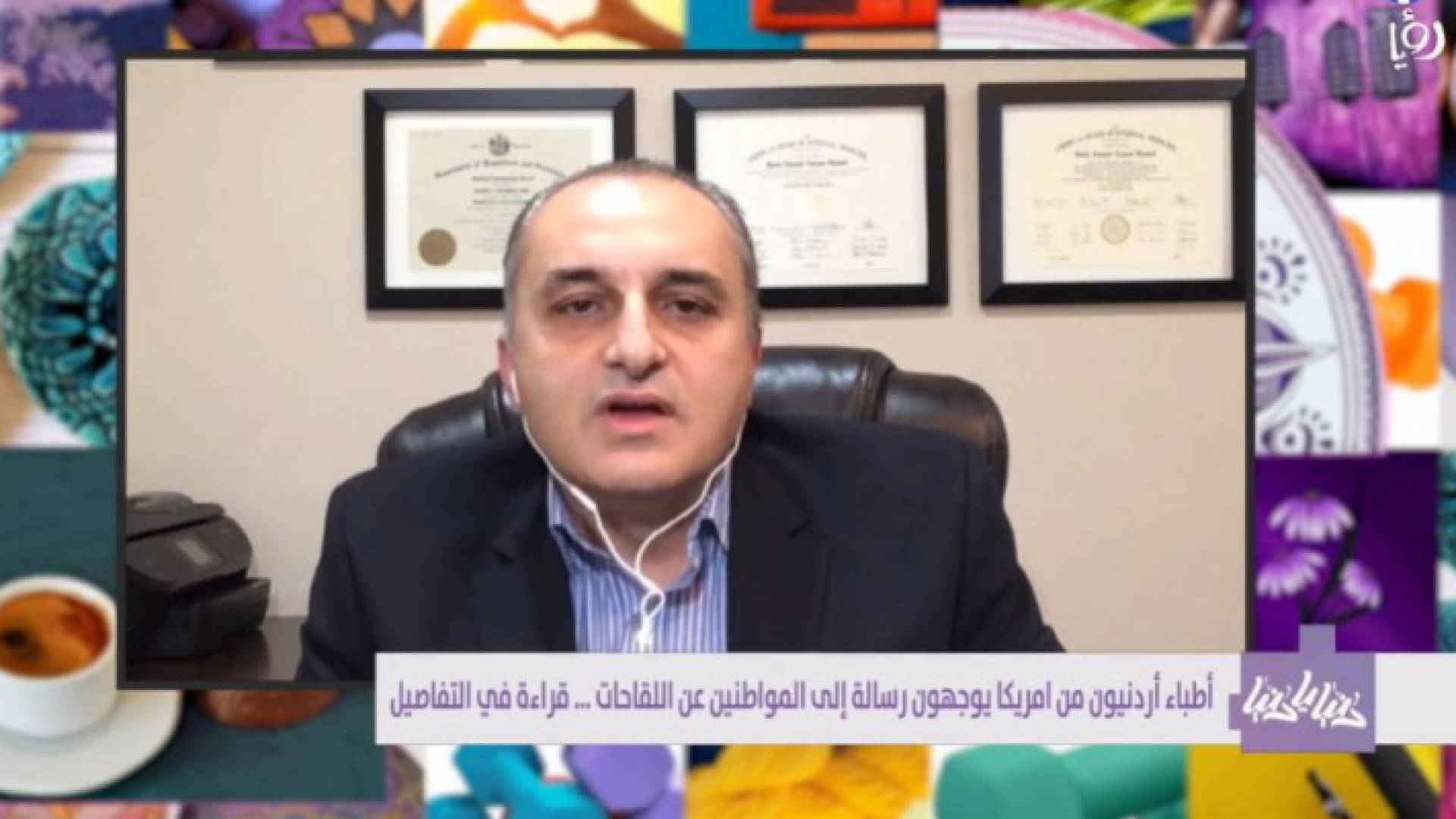 اختصاصي الأمراض الصدرية والعناية الحثيثة وطب النوم في مركز "سيناء" بولاية "وسكنسون" الأمريكية د. رائد حامد