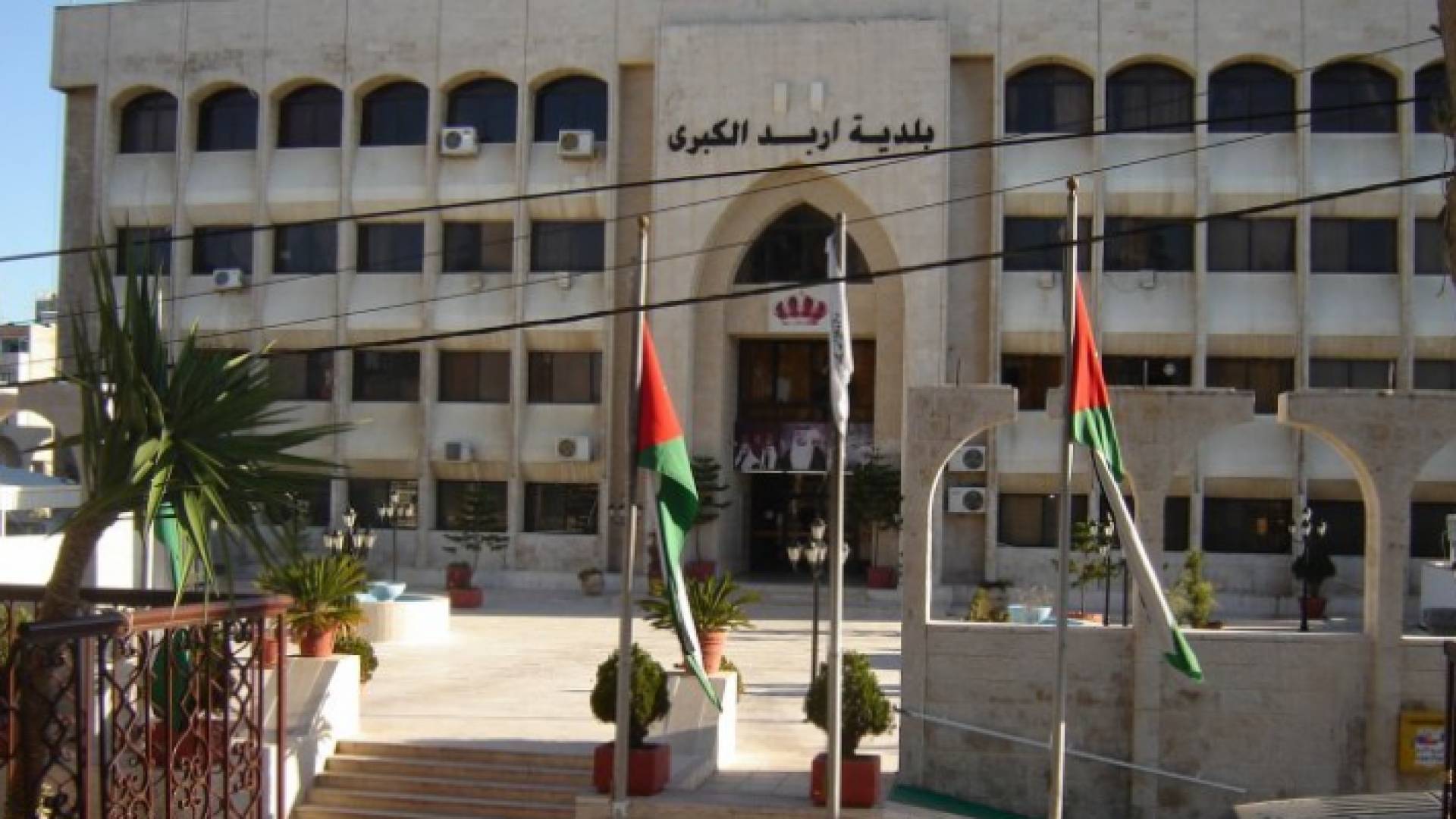 بلدية إربد الكبرى