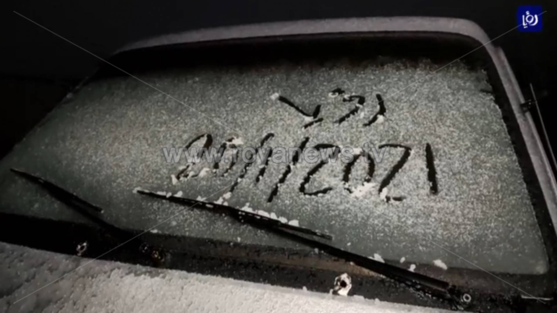 من تساقط الثلوج في محافظة عجلون