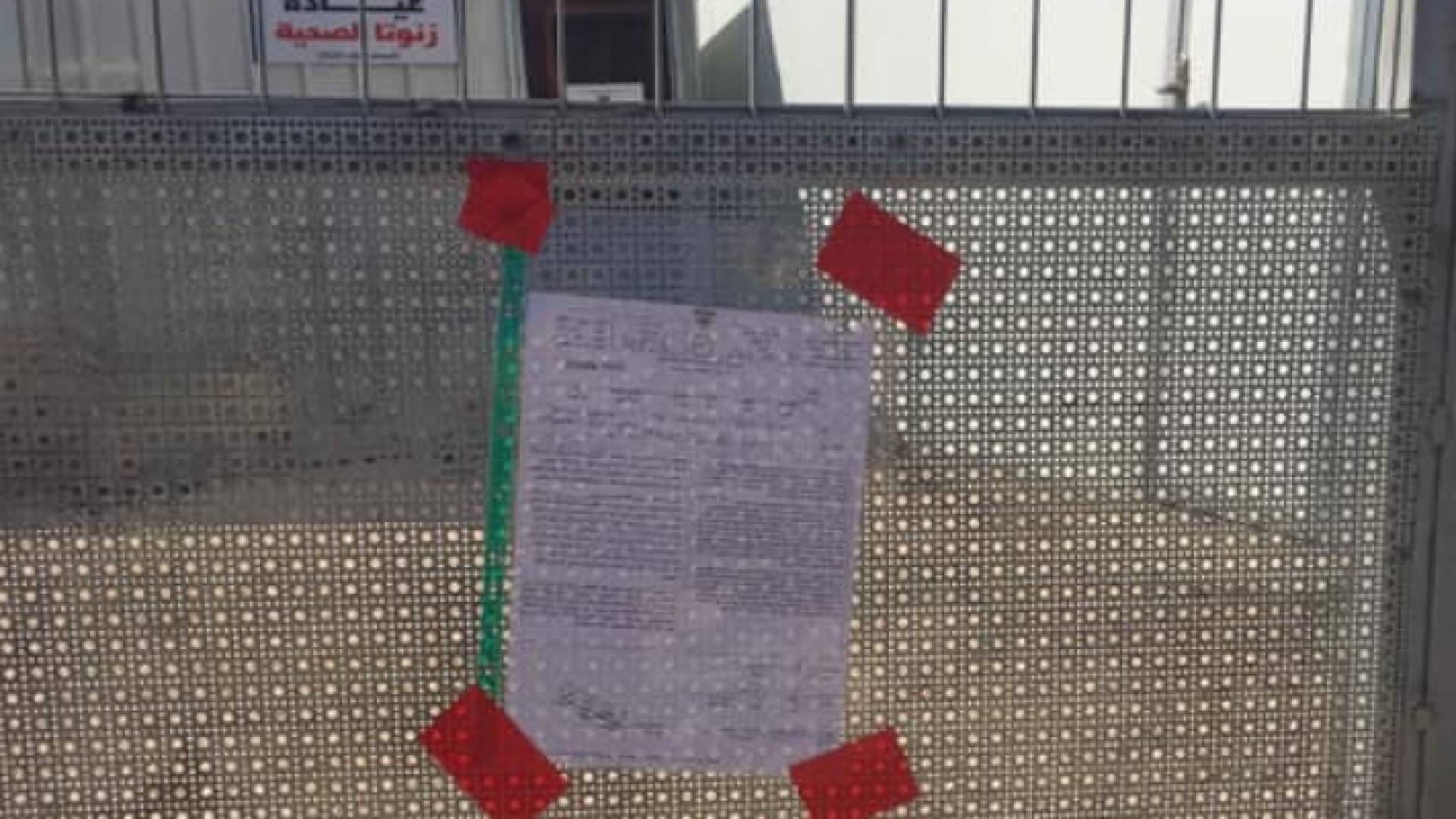 الصحة الفلسطينية تطالب المجتمع الدولي بالتدخل لمنع هدم عيادة زنوتا