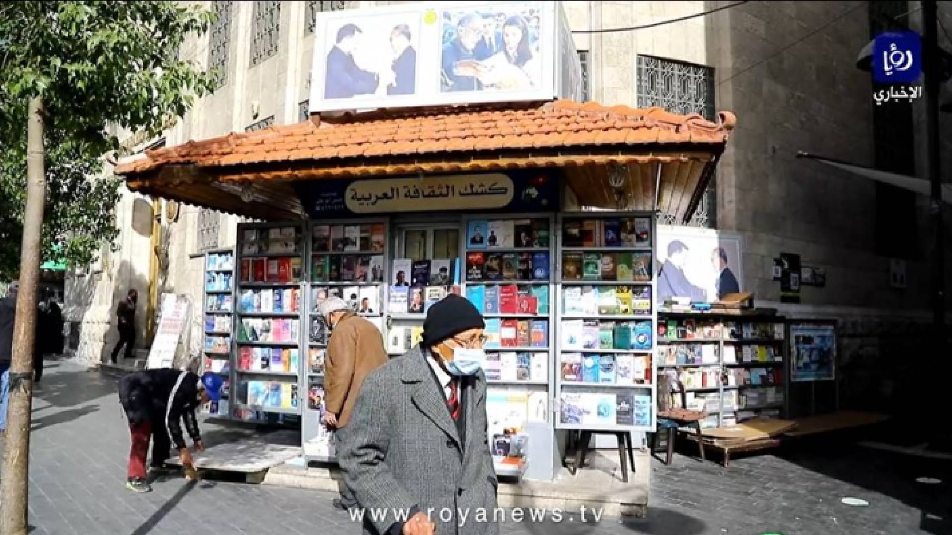 كشك الثقافة العربية